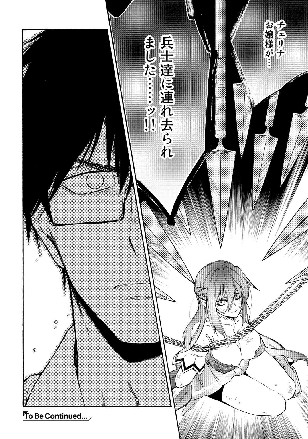 KAMISAMA SHOP DE CHEAT NO KAORI - raw - Chapter 19 - https://jpdd.ccdd.to/JPDD/kamisamashopdecheatnokaori/109733/vgf5lysxhnr.jpg