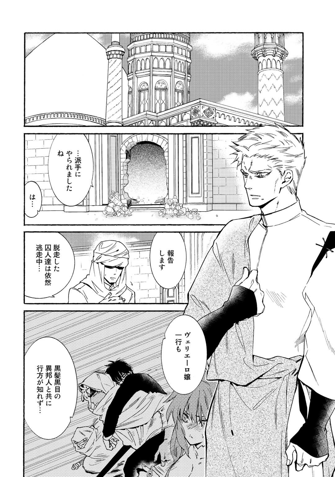 KAMISAMA SHOP DE CHEAT NO KAORI - raw - Chapter 19 - https://jpdd.ccdd.to/JPDD/kamisamashopdecheatnokaori/109733/wa33rdo55fc.jpg