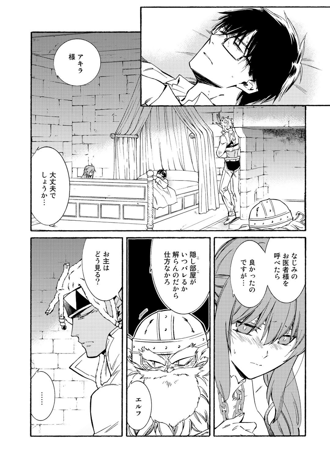KAMISAMA SHOP DE CHEAT NO KAORI - raw - Chapter 19 - https://jpdd.ccdd.to/JPDD/kamisamashopdecheatnokaori/109733/y3lx30qnoom.jpg