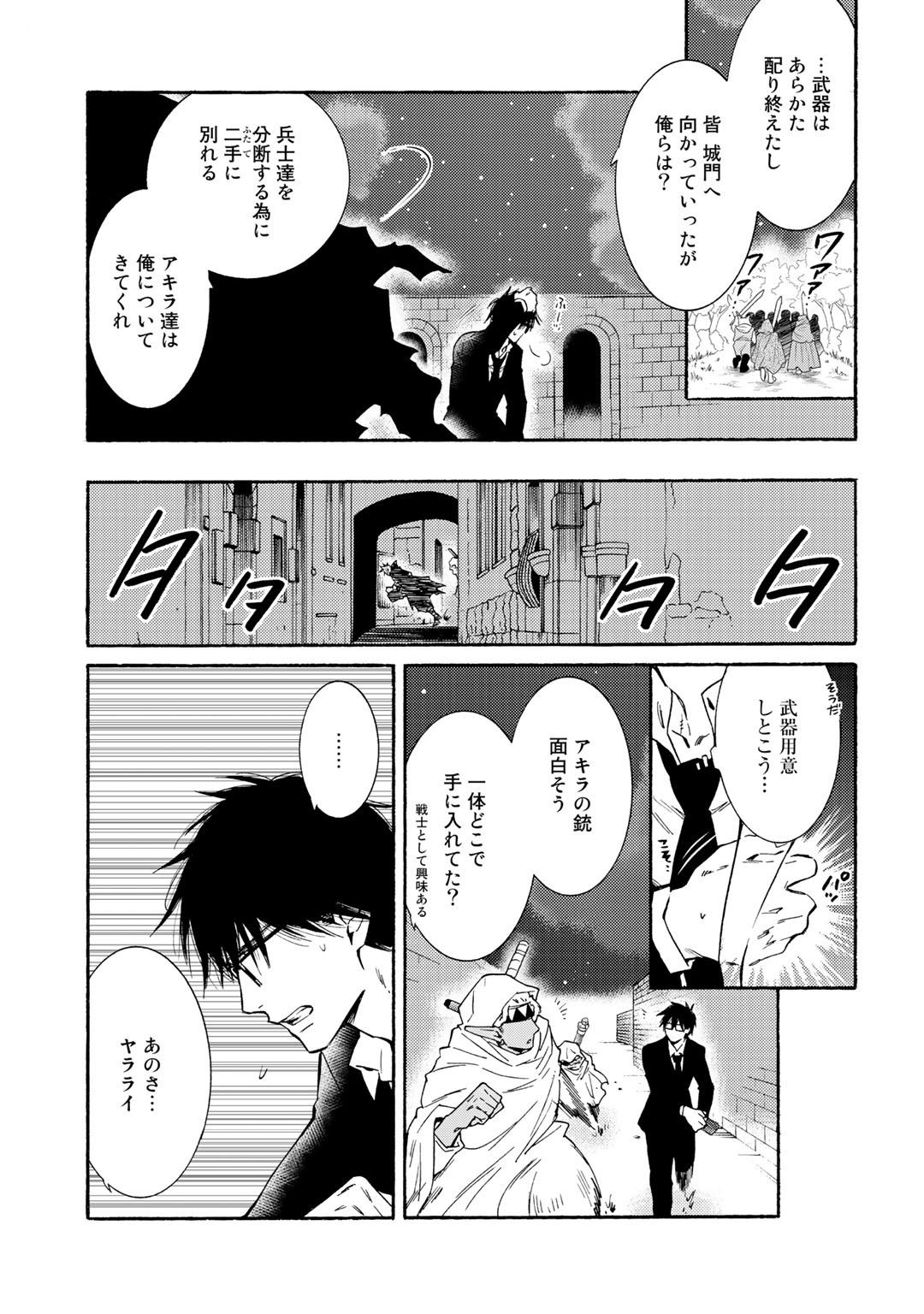 KAMISAMA SHOP DE CHEAT NO KAORI - raw - Chapter 21 - https://jpdd.ccdd.to/JPDD/kamisamashopdecheatnokaori/112947/1ge5qjyvly4.jpg