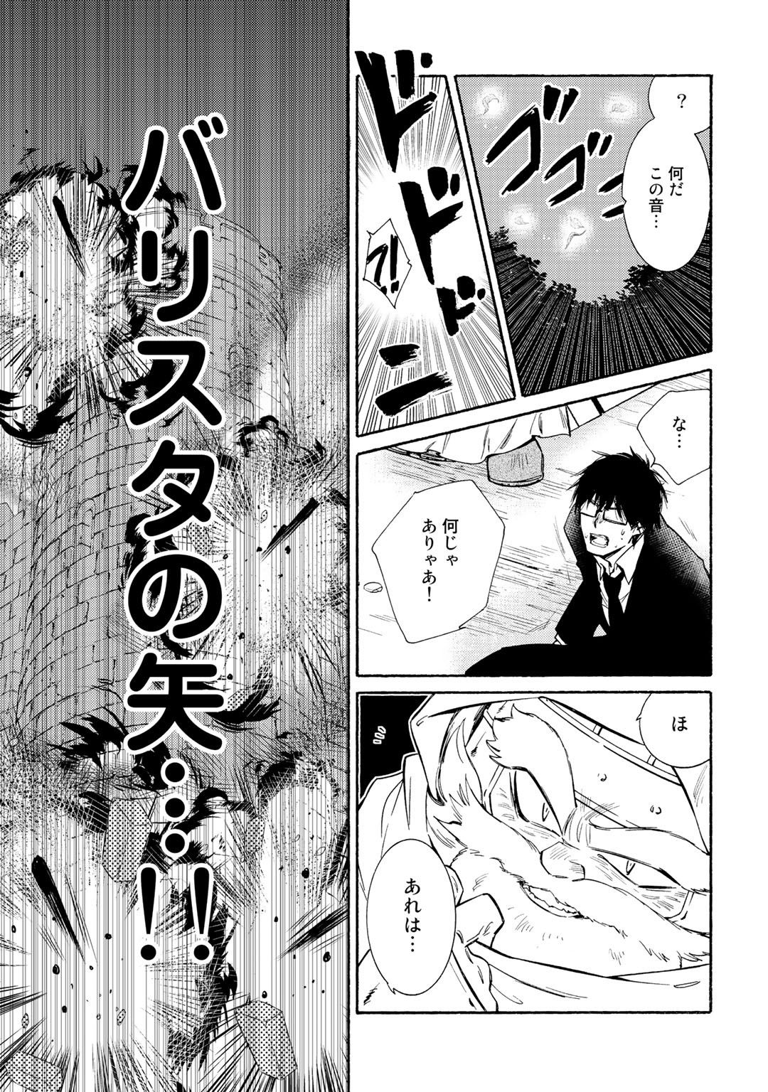 KAMISAMA SHOP DE CHEAT NO KAORI - raw - Chapter 21 - https://jpdd.ccdd.to/JPDD/kamisamashopdecheatnokaori/112947/1rmp1jbyvxw.jpg