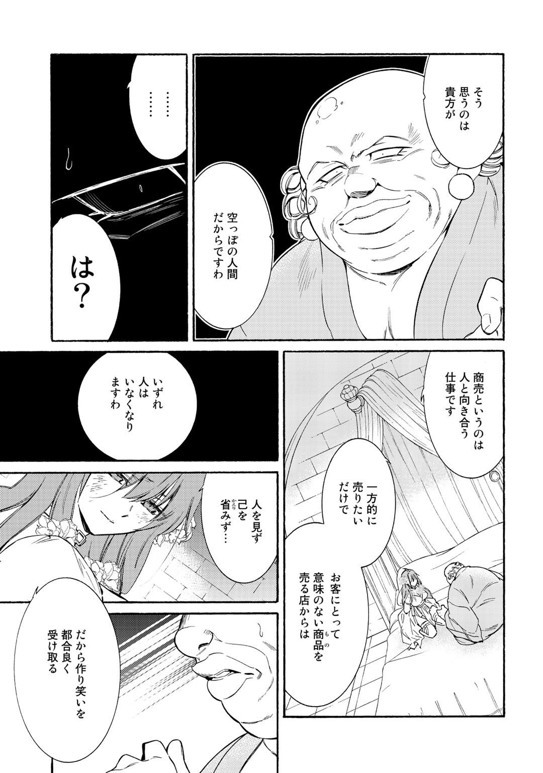 KAMISAMA SHOP DE CHEAT NO KAORI - raw - Chapter 21 - https://jpdd.ccdd.to/JPDD/kamisamashopdecheatnokaori/112947/325ucqlc5fn.jpg