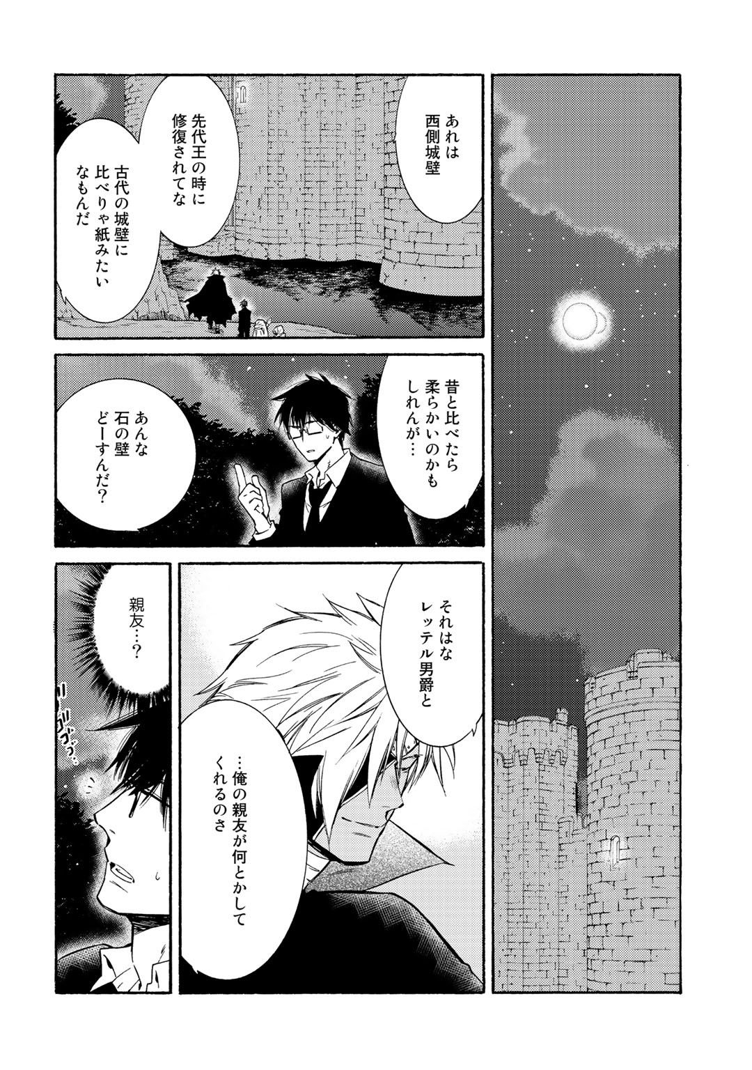 KAMISAMA SHOP DE CHEAT NO KAORI - raw - Chapter 21 - https://jpdd.ccdd.to/JPDD/kamisamashopdecheatnokaori/112947/3wjulkato1v.jpg