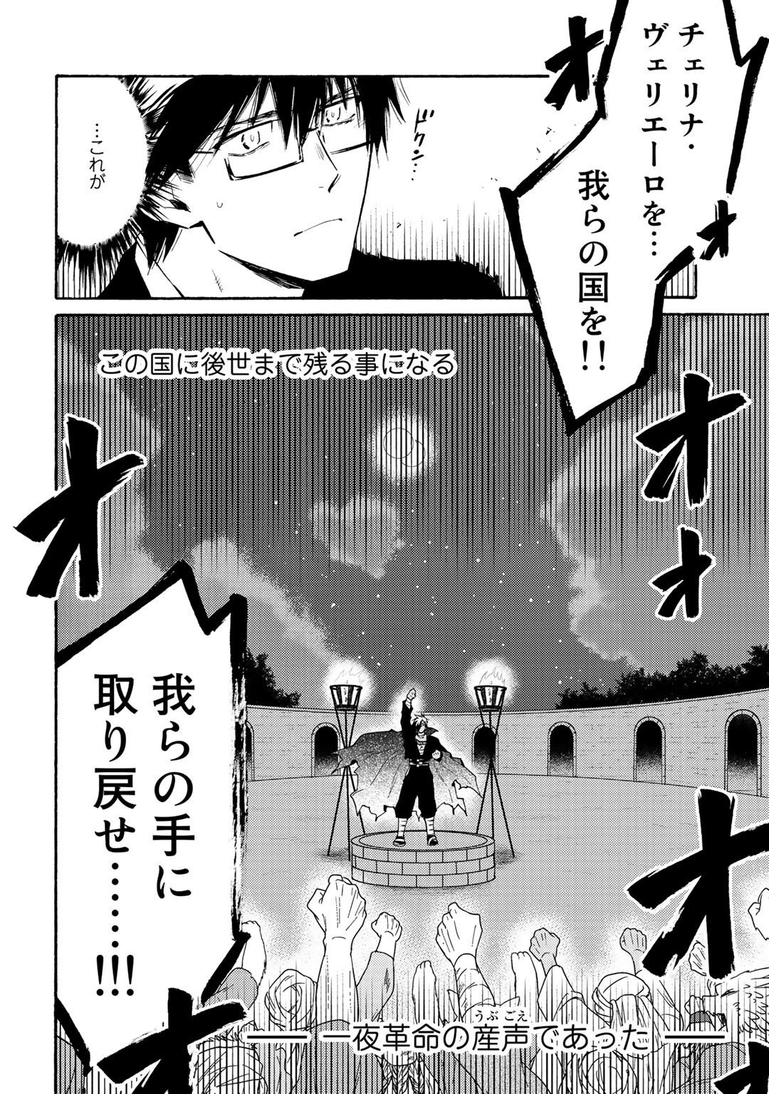 KAMISAMA SHOP DE CHEAT NO KAORI - raw - Chapter 21 - https://jpdd.ccdd.to/JPDD/kamisamashopdecheatnokaori/112947/4e1ilrd5jmf.jpg