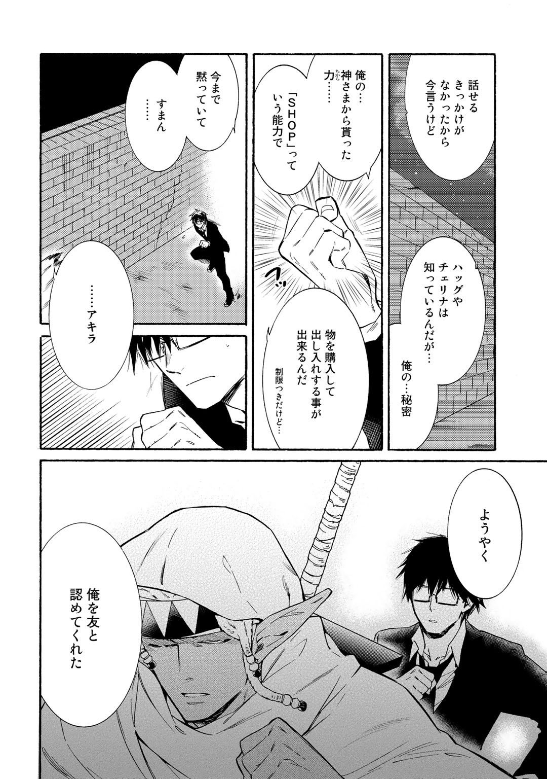 KAMISAMA SHOP DE CHEAT NO KAORI - raw - Chapter 21 - https://jpdd.ccdd.to/JPDD/kamisamashopdecheatnokaori/112947/bqz5cw3u0sr.jpg