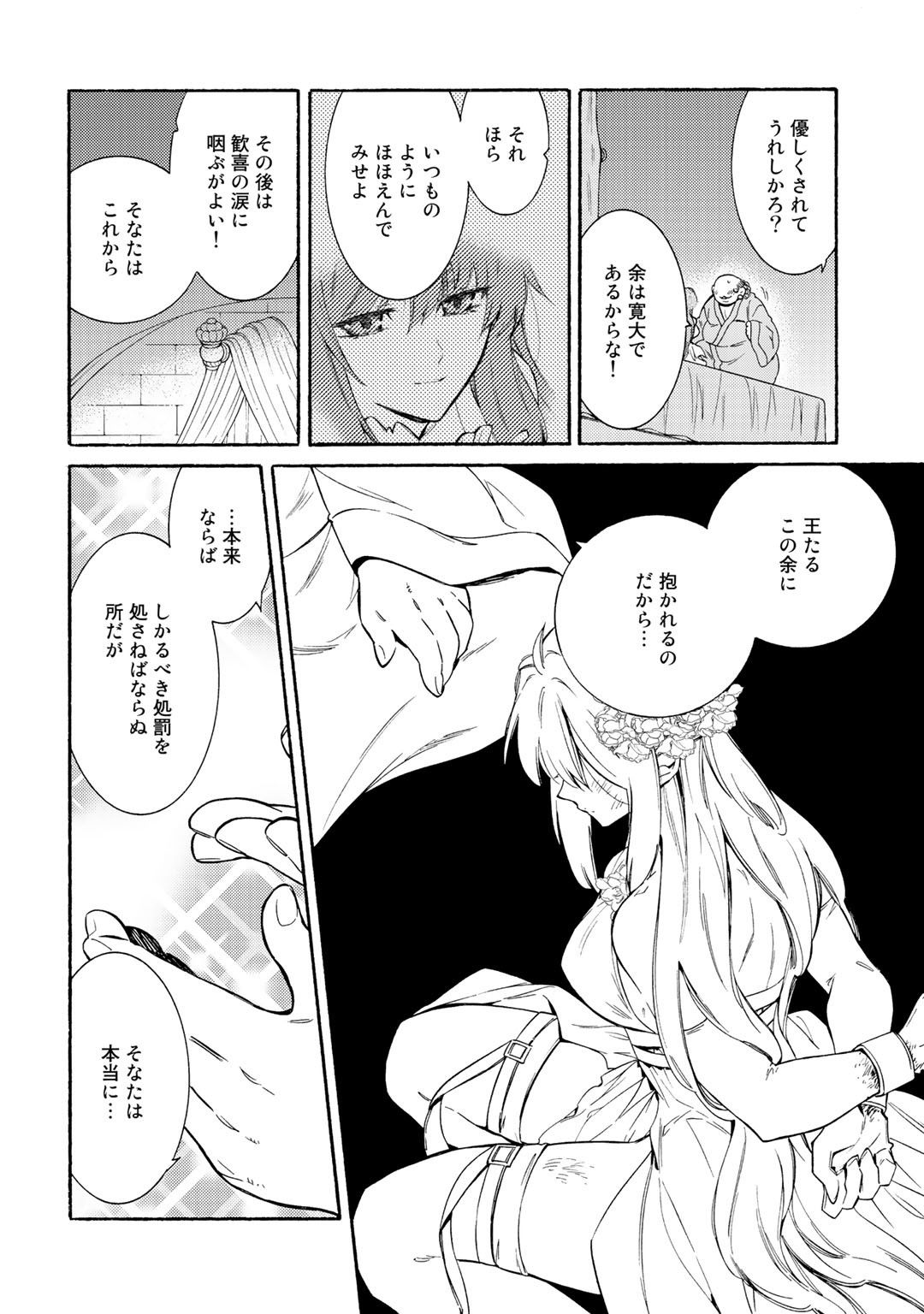 KAMISAMA SHOP DE CHEAT NO KAORI - raw - Chapter 21 - https://jpdd.ccdd.to/JPDD/kamisamashopdecheatnokaori/112947/chorpy5orsy.jpg