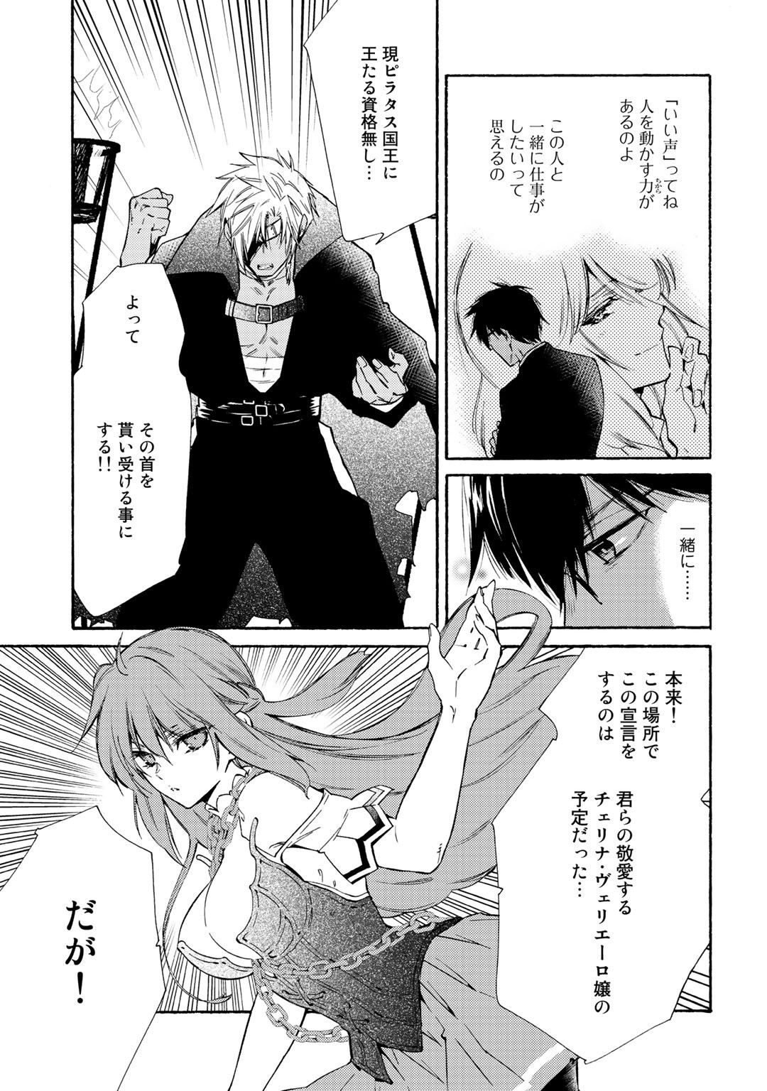KAMISAMA SHOP DE CHEAT NO KAORI - raw - Chapter 21 - https://jpdd.ccdd.to/JPDD/kamisamashopdecheatnokaori/112947/cn1nblyagms.jpg