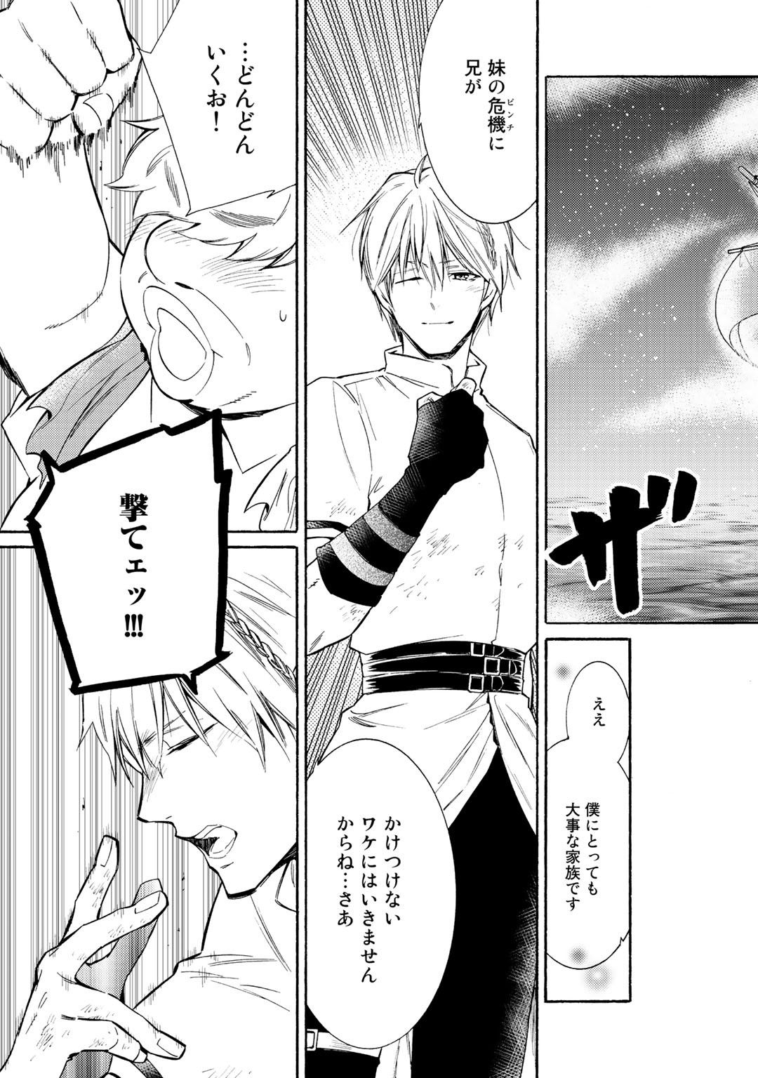 KAMISAMA SHOP DE CHEAT NO KAORI - raw - Chapter 21 - https://jpdd.ccdd.to/JPDD/kamisamashopdecheatnokaori/112947/dg304qwtdlp.jpg