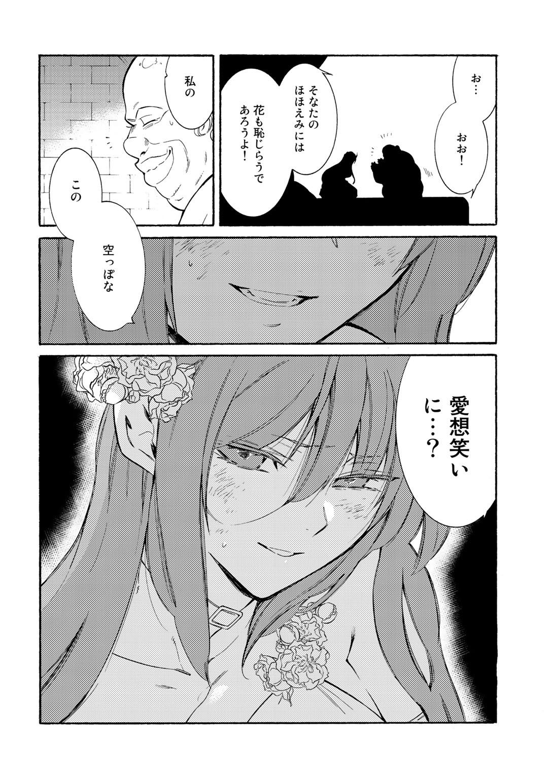 KAMISAMA SHOP DE CHEAT NO KAORI - raw - Chapter 21 - https://jpdd.ccdd.to/JPDD/kamisamashopdecheatnokaori/112947/fthjuuaplhi.jpg