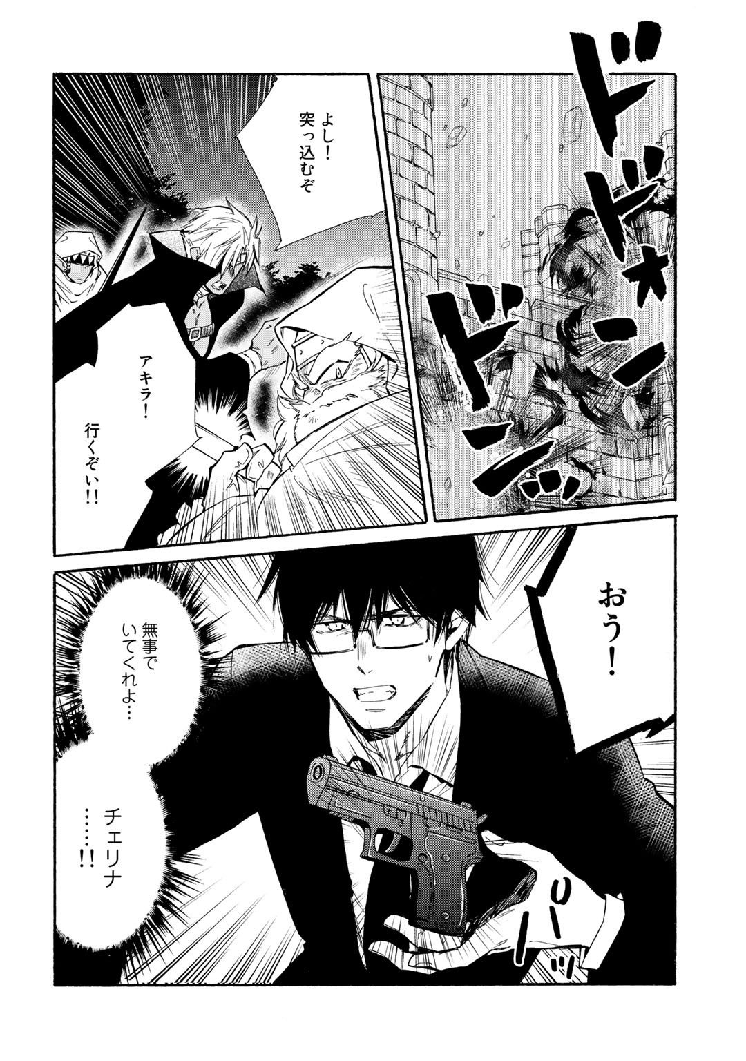 KAMISAMA SHOP DE CHEAT NO KAORI - raw - Chapter 21 - https://jpdd.ccdd.to/JPDD/kamisamashopdecheatnokaori/112947/iaq2gmkuzg0.jpg