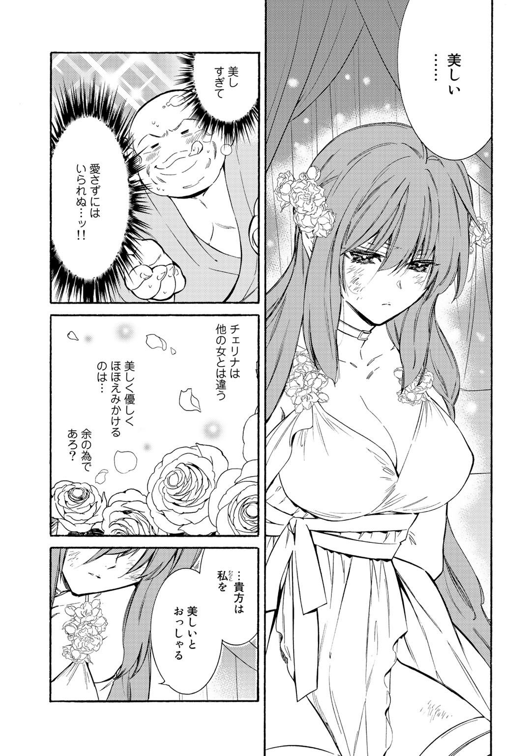 KAMISAMA SHOP DE CHEAT NO KAORI - raw - Chapter 21 - https://jpdd.ccdd.to/JPDD/kamisamashopdecheatnokaori/112947/oghpipgptx0.jpg