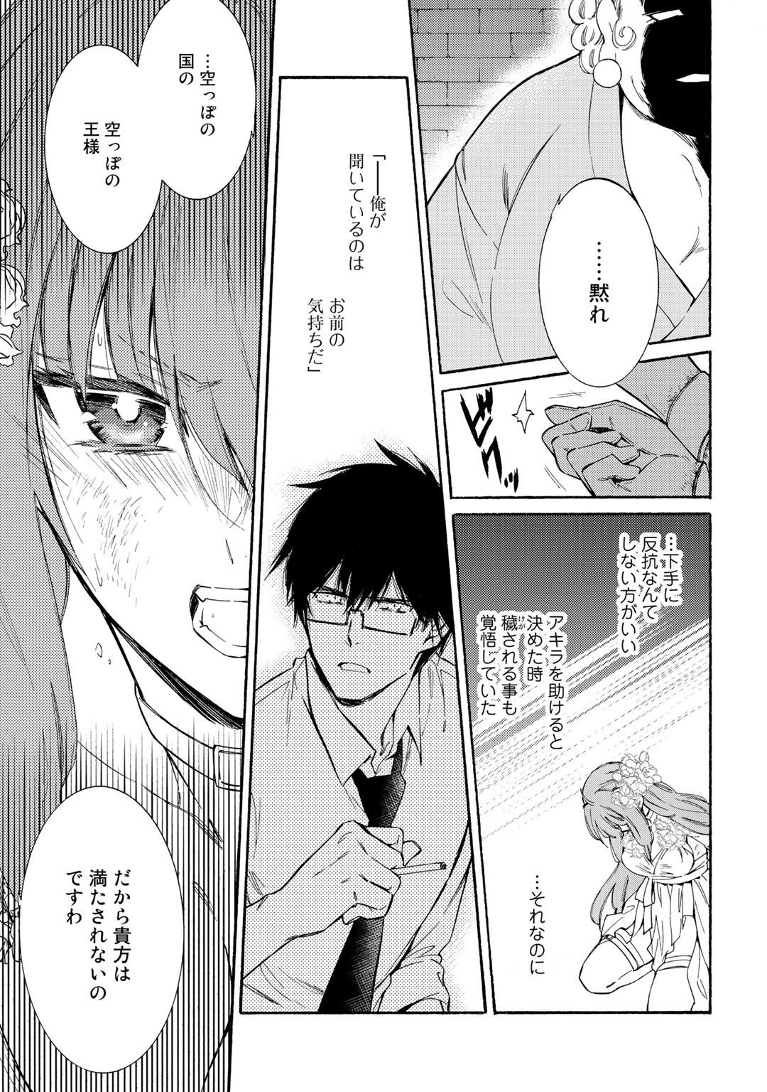 KAMISAMA SHOP DE CHEAT NO KAORI - raw - Chapter 21 - https://jpdd.ccdd.to/JPDD/kamisamashopdecheatnokaori/112947/q0obp3aiwry.jpg