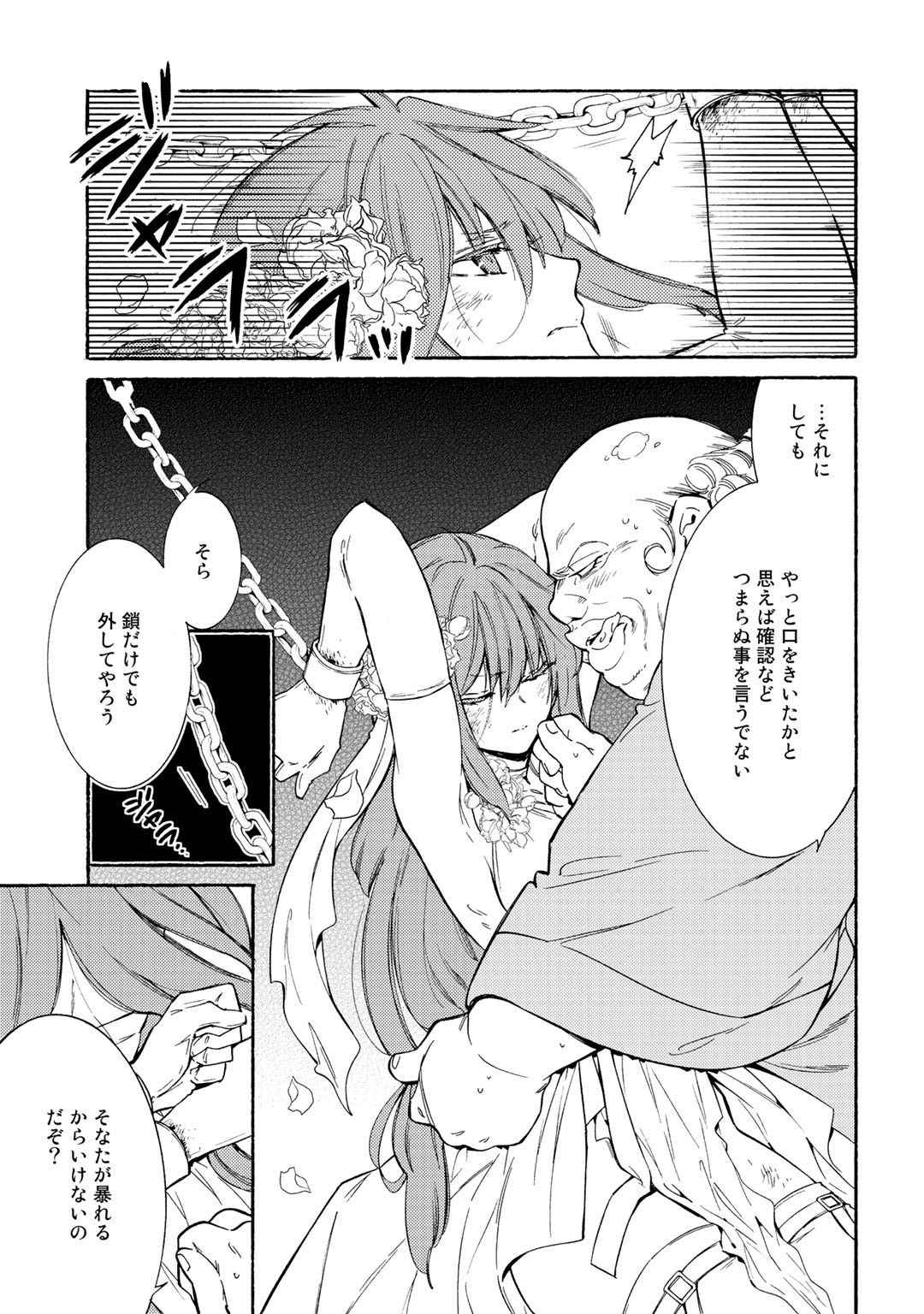 KAMISAMA SHOP DE CHEAT NO KAORI - raw - Chapter 21 - https://jpdd.ccdd.to/JPDD/kamisamashopdecheatnokaori/112947/rknqmpthw0h.jpg