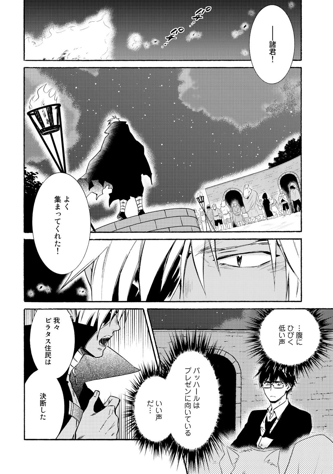 KAMISAMA SHOP DE CHEAT NO KAORI - raw - Chapter 21 - https://jpdd.ccdd.to/JPDD/kamisamashopdecheatnokaori/112947/vom3edmgqoc.jpg
