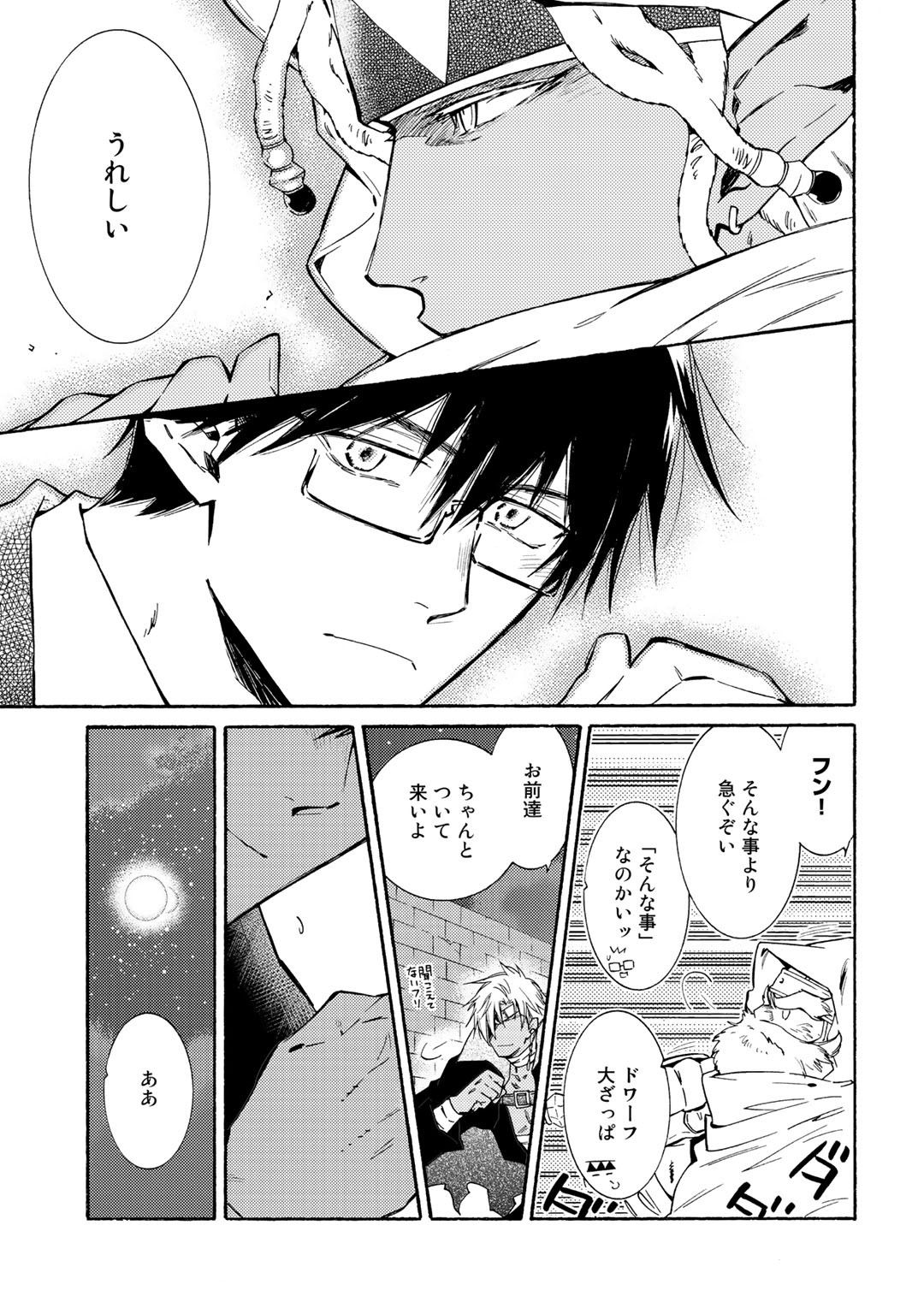 KAMISAMA SHOP DE CHEAT NO KAORI - raw - Chapter 21 - https://jpdd.ccdd.to/JPDD/kamisamashopdecheatnokaori/112947/wlaldphnlng.jpg