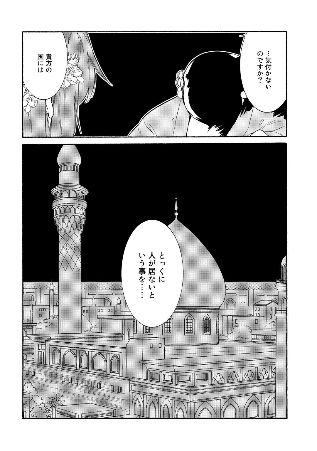 KAMISAMA SHOP DE CHEAT NO KAORI - raw - Chapter 21 - https://jpdd.ccdd.to/JPDD/kamisamashopdecheatnokaori/112947/xmy3h0zzyk4.jpg