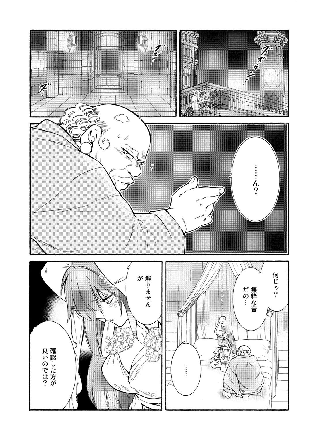 KAMISAMA SHOP DE CHEAT NO KAORI - raw - Chapter 21 - https://jpdd.ccdd.to/JPDD/kamisamashopdecheatnokaori/112947/y2hrek1clji.jpg