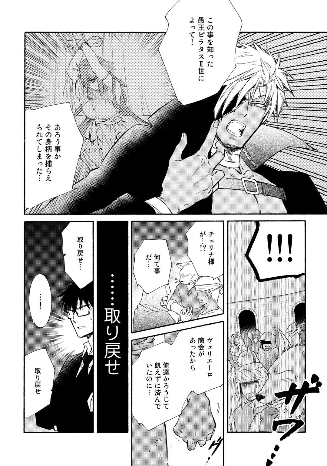 KAMISAMA SHOP DE CHEAT NO KAORI - raw - Chapter 21 - https://jpdd.ccdd.to/JPDD/kamisamashopdecheatnokaori/112947/ya1quchzcgo.jpg