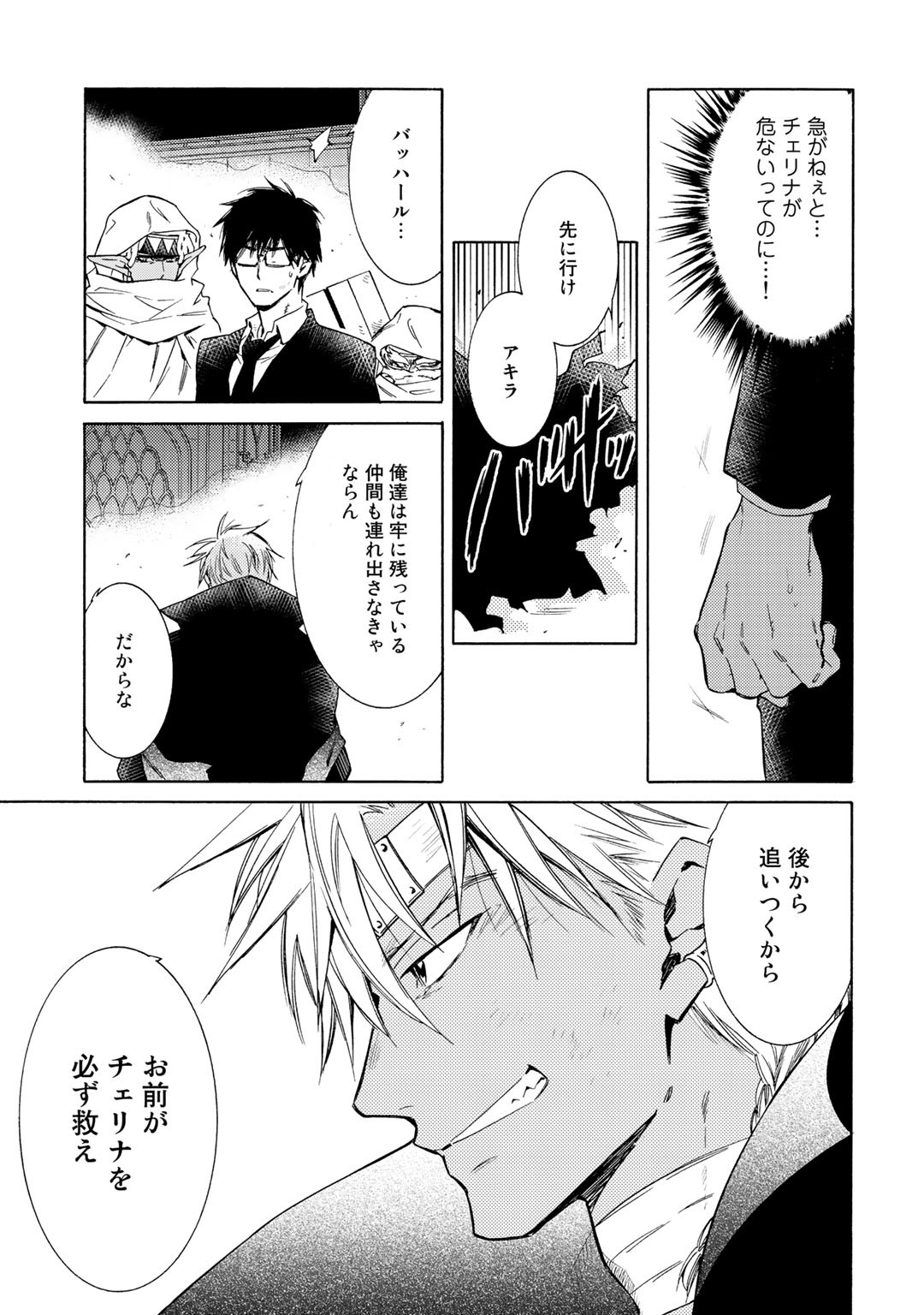 KAMISAMA SHOP DE CHEAT NO KAORI - raw - Chapter 22 - https://jpdd.ccdd.to/JPDD/kamisamashopdecheatnokaori/117514/0vmtmo033lu.jpg