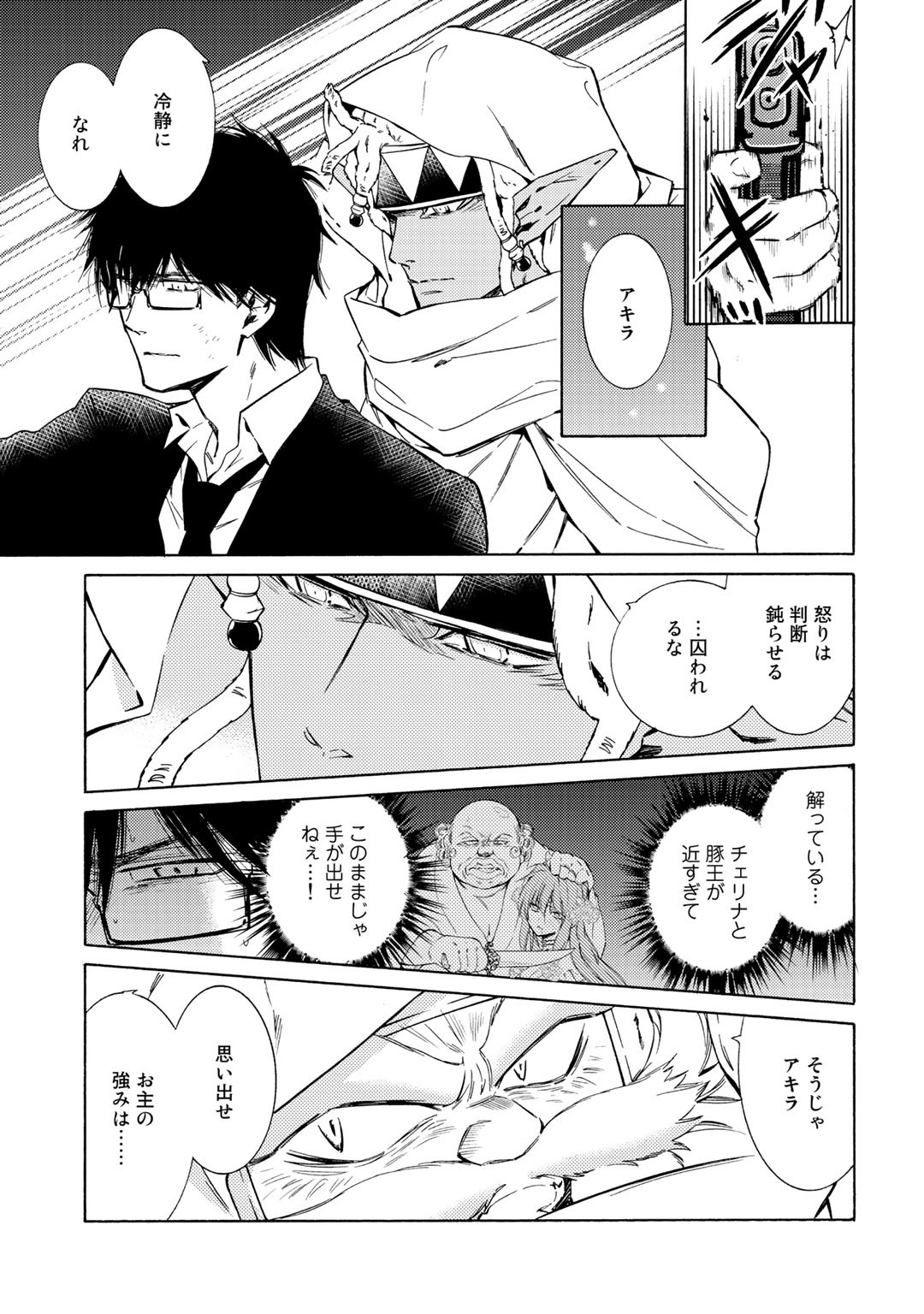 KAMISAMA SHOP DE CHEAT NO KAORI - raw - Chapter 22 - https://jpdd.ccdd.to/JPDD/kamisamashopdecheatnokaori/117514/d1j4l2q4wk0.jpg