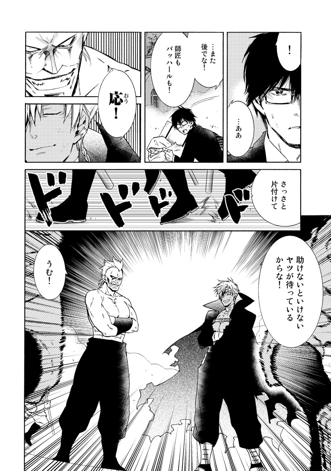KAMISAMA SHOP DE CHEAT NO KAORI - raw - Chapter 22 - https://jpdd.ccdd.to/JPDD/kamisamashopdecheatnokaori/117514/mhlzqemiyhl.jpg