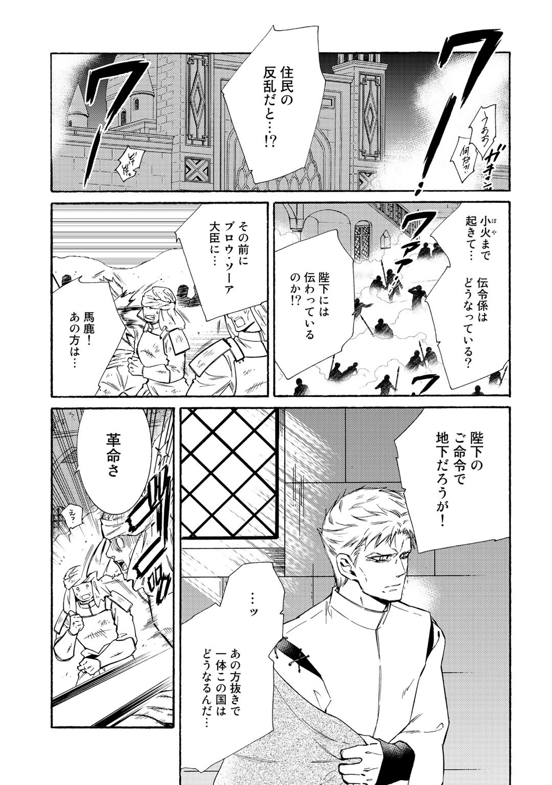 KAMISAMA SHOP DE CHEAT NO KAORI - raw - Chapter 22 - https://jpdd.ccdd.to/JPDD/kamisamashopdecheatnokaori/117514/osf33exmcvy.jpg