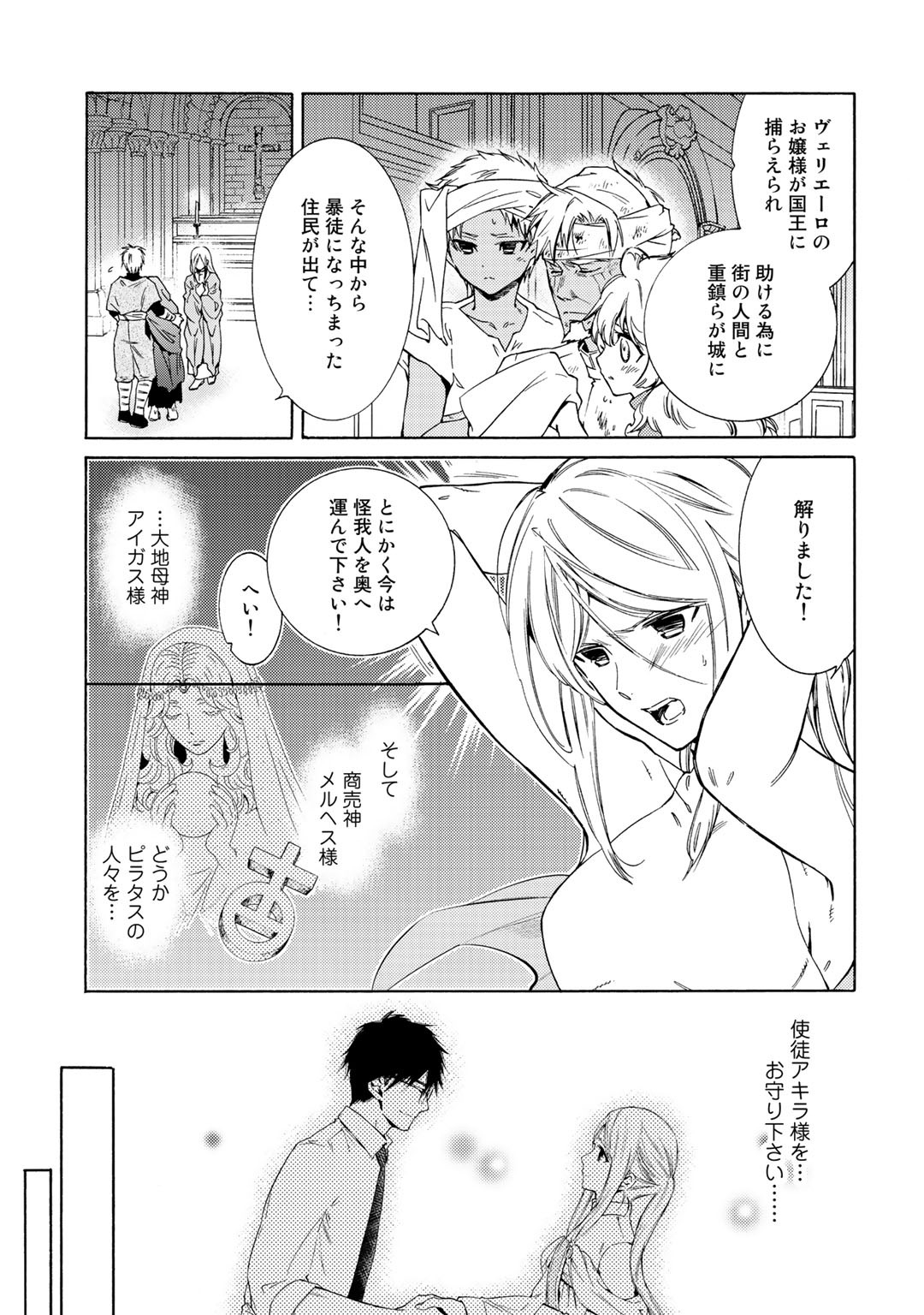 KAMISAMA SHOP DE CHEAT NO KAORI - raw - Chapter 22 - https://jpdd.ccdd.to/JPDD/kamisamashopdecheatnokaori/117514/pvtcgkq2ztd.jpg