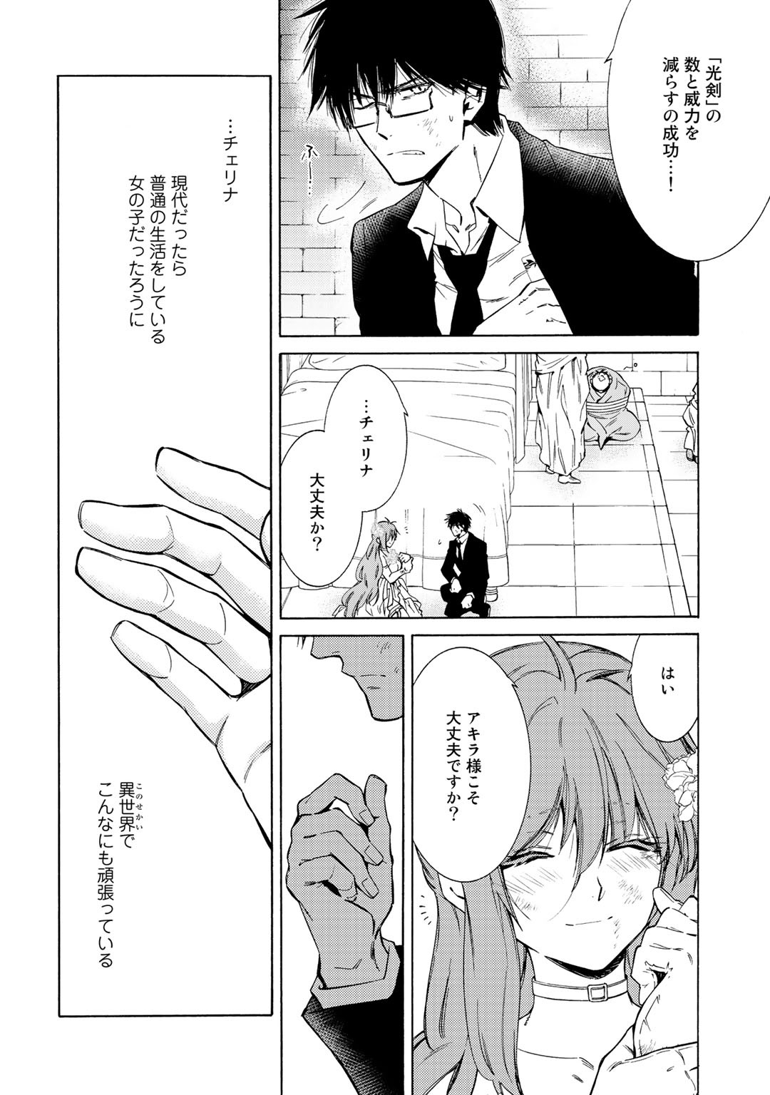 KAMISAMA SHOP DE CHEAT NO KAORI - raw - Chapter 22 - https://jpdd.ccdd.to/JPDD/kamisamashopdecheatnokaori/117514/q4lhwvvvvcg.jpg