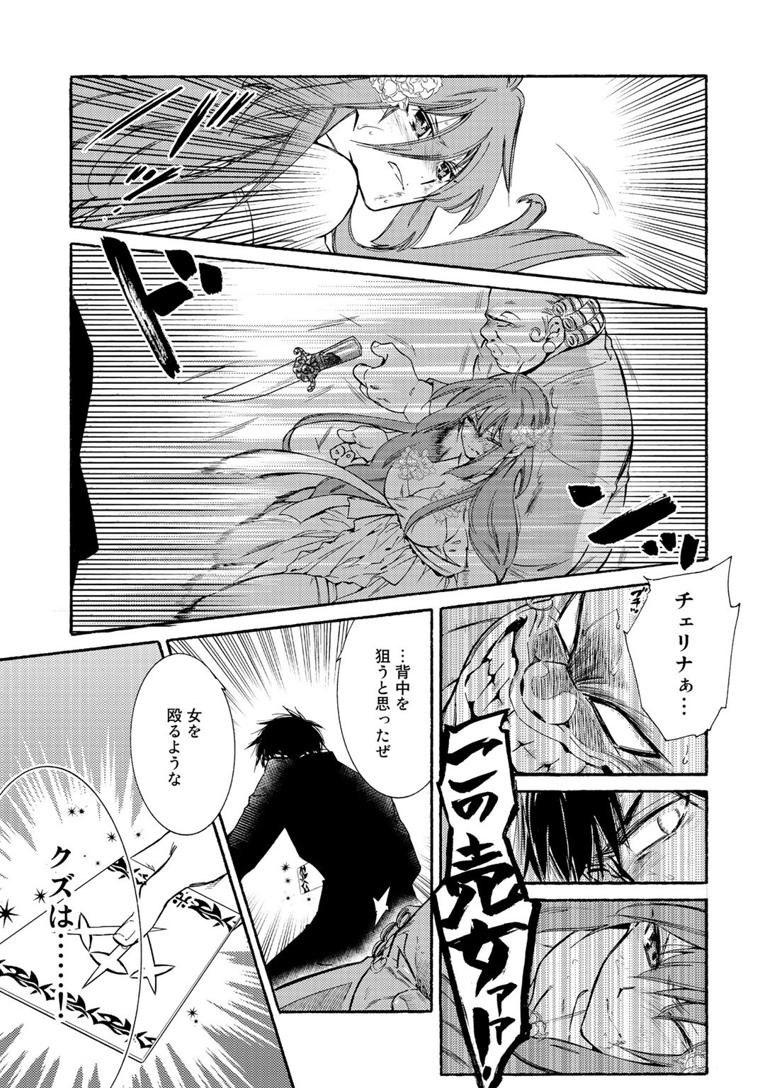 KAMISAMA SHOP DE CHEAT NO KAORI - raw - Chapter 22 - https://jpdd.ccdd.to/JPDD/kamisamashopdecheatnokaori/117514/qwuagrj1gyf.jpg