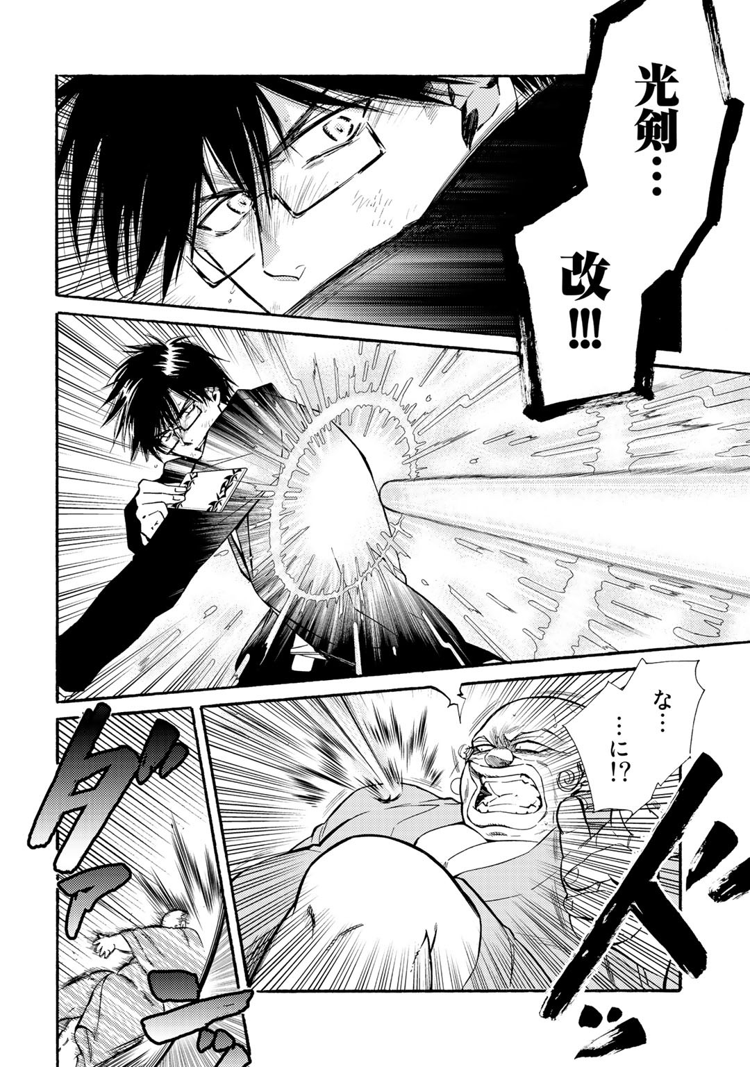 KAMISAMA SHOP DE CHEAT NO KAORI - raw - Chapter 22 - https://jpdd.ccdd.to/JPDD/kamisamashopdecheatnokaori/117514/rxz1frt1r4r.jpg