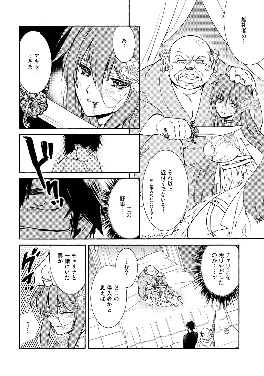 KAMISAMA SHOP DE CHEAT NO KAORI - raw - Chapter 22 - https://jpdd.ccdd.to/JPDD/kamisamashopdecheatnokaori/117514/v1lhp01nioc.jpg