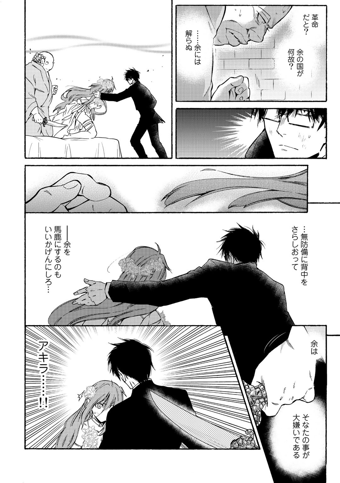 KAMISAMA SHOP DE CHEAT NO KAORI - raw - Chapter 22 - https://jpdd.ccdd.to/JPDD/kamisamashopdecheatnokaori/117514/vz4i2umenob.jpg