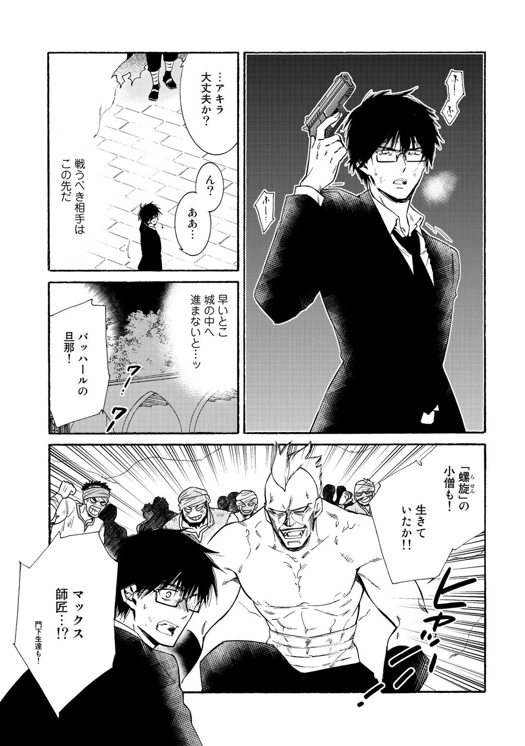 KAMISAMA SHOP DE CHEAT NO KAORI - raw - Chapter 22 - https://jpdd.ccdd.to/JPDD/kamisamashopdecheatnokaori/117514/xggikafhlxs.jpg