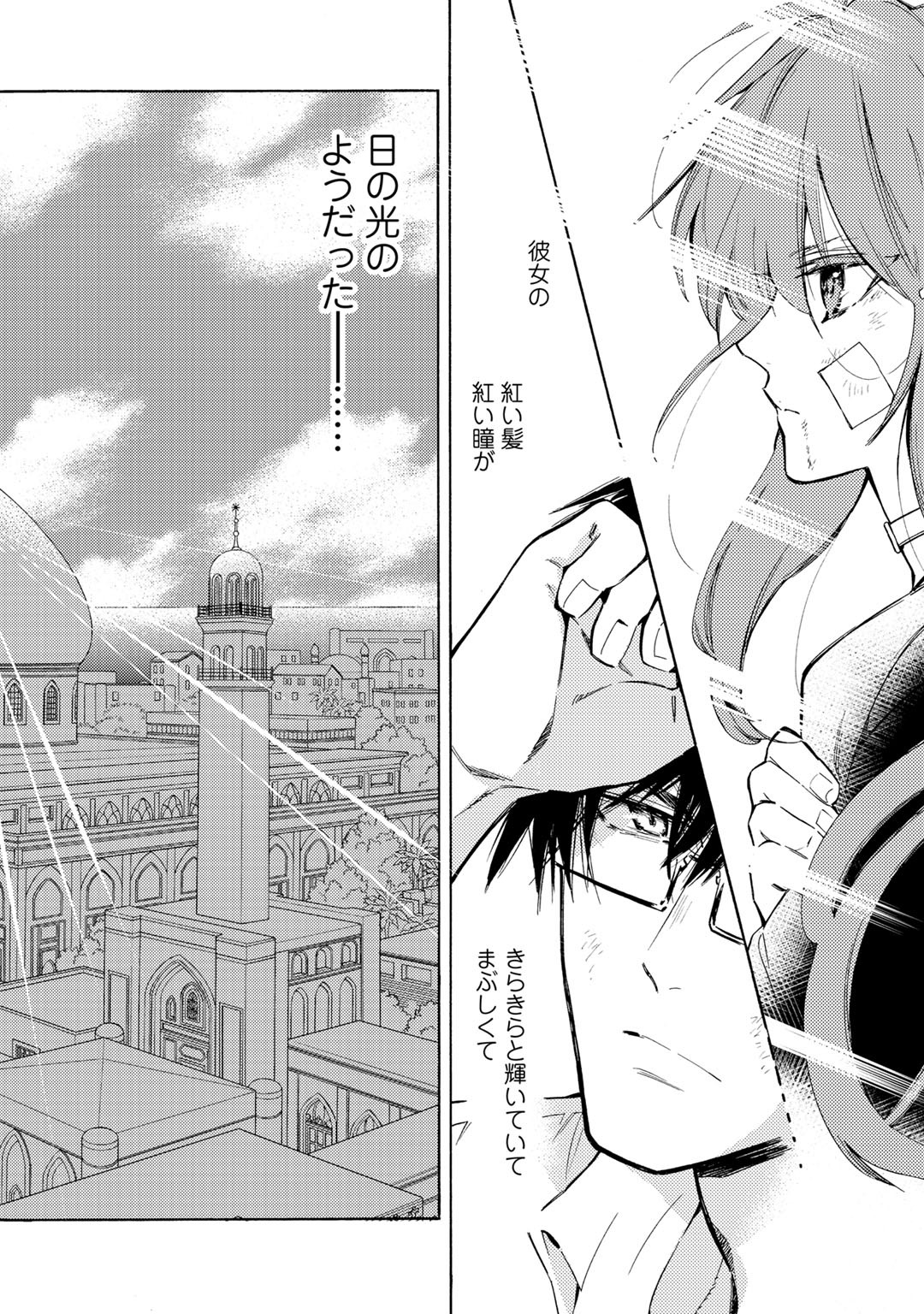 KAMISAMA SHOP DE CHEAT NO KAORI - raw - Chapter 23 - https://jpdd.ccdd.to/JPDD/kamisamashopdecheatnokaori/121712/2io3ikly4iz.jpg