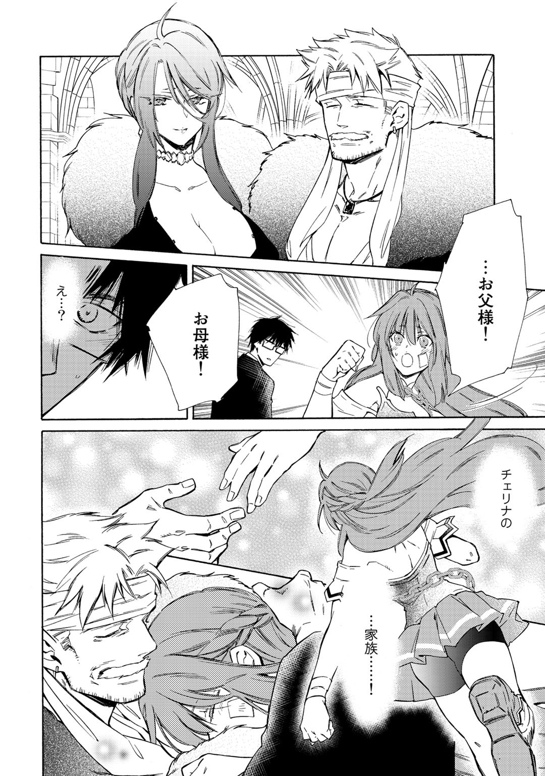 KAMISAMA SHOP DE CHEAT NO KAORI - raw - Chapter 23 - https://jpdd.ccdd.to/JPDD/kamisamashopdecheatnokaori/121712/2w5rpgiyyub.jpg