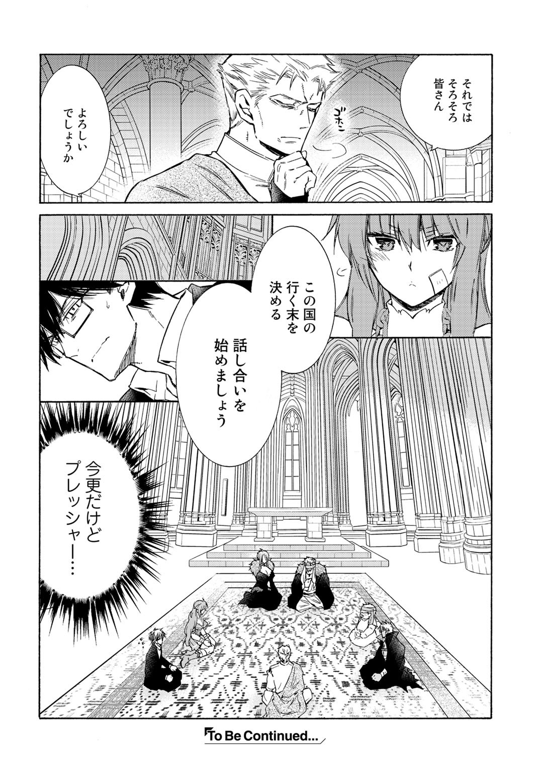 KAMISAMA SHOP DE CHEAT NO KAORI - raw - Chapter 23 - https://jpdd.ccdd.to/JPDD/kamisamashopdecheatnokaori/121712/2z2bwikurfq.jpg