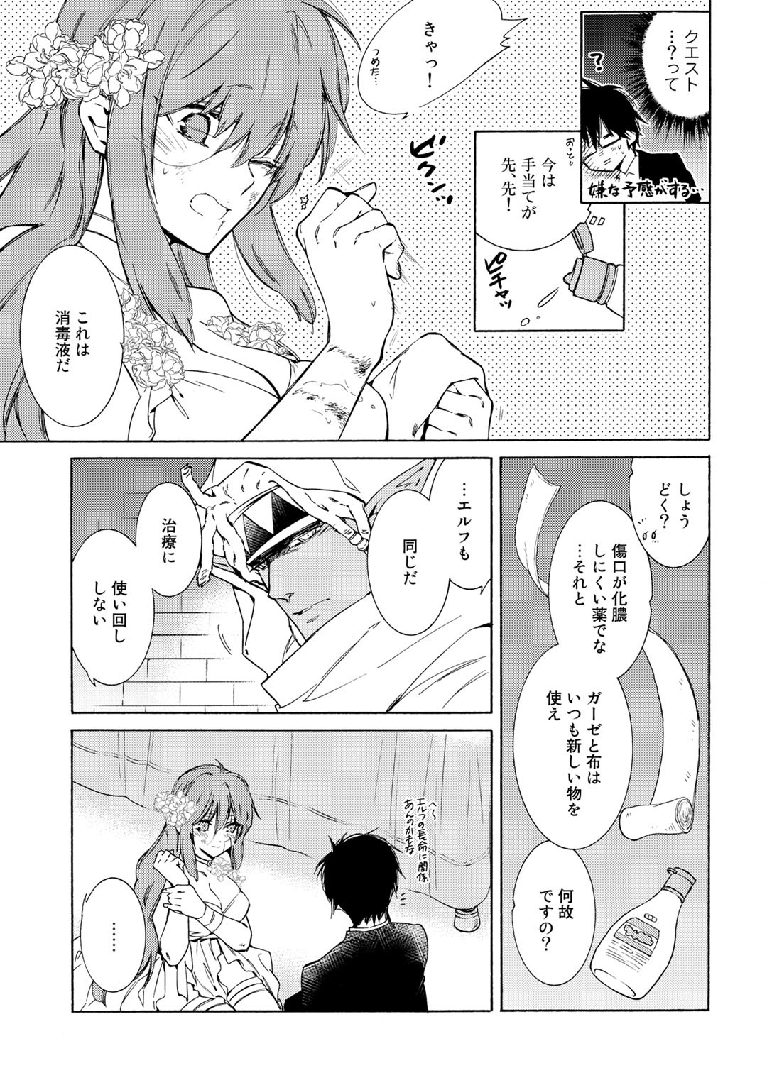 KAMISAMA SHOP DE CHEAT NO KAORI - raw - Chapter 23 - https://jpdd.ccdd.to/JPDD/kamisamashopdecheatnokaori/121712/4frvt32nacr.jpg