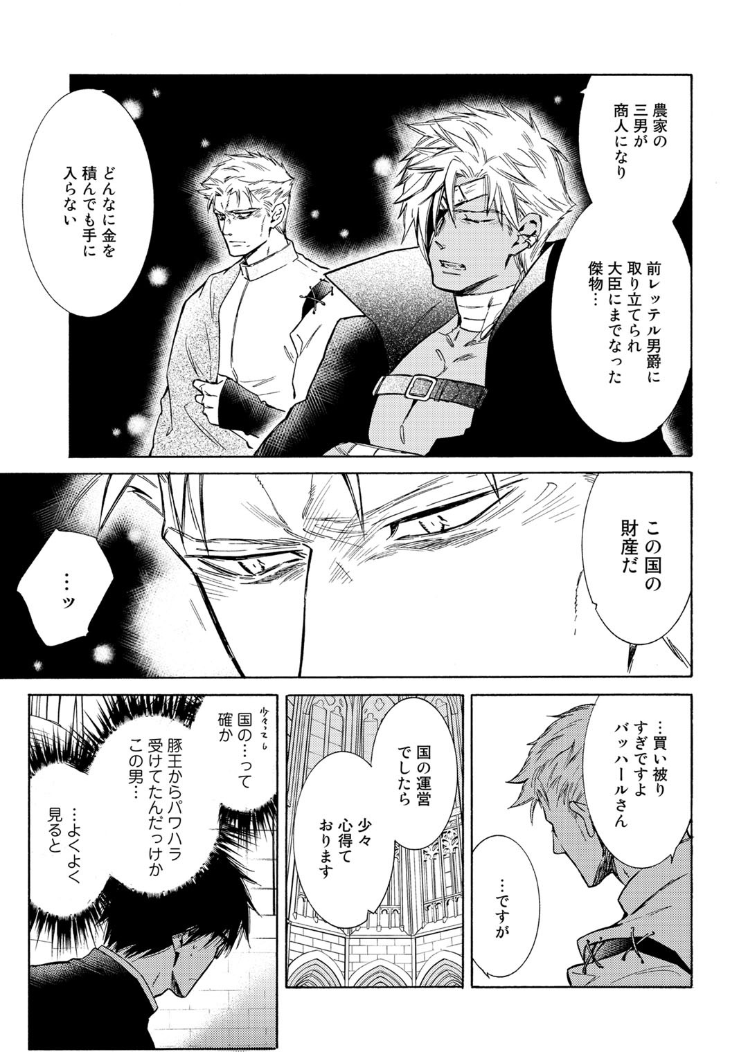 KAMISAMA SHOP DE CHEAT NO KAORI - raw - Chapter 23 - https://jpdd.ccdd.to/JPDD/kamisamashopdecheatnokaori/121712/be0skvixdw2.jpg