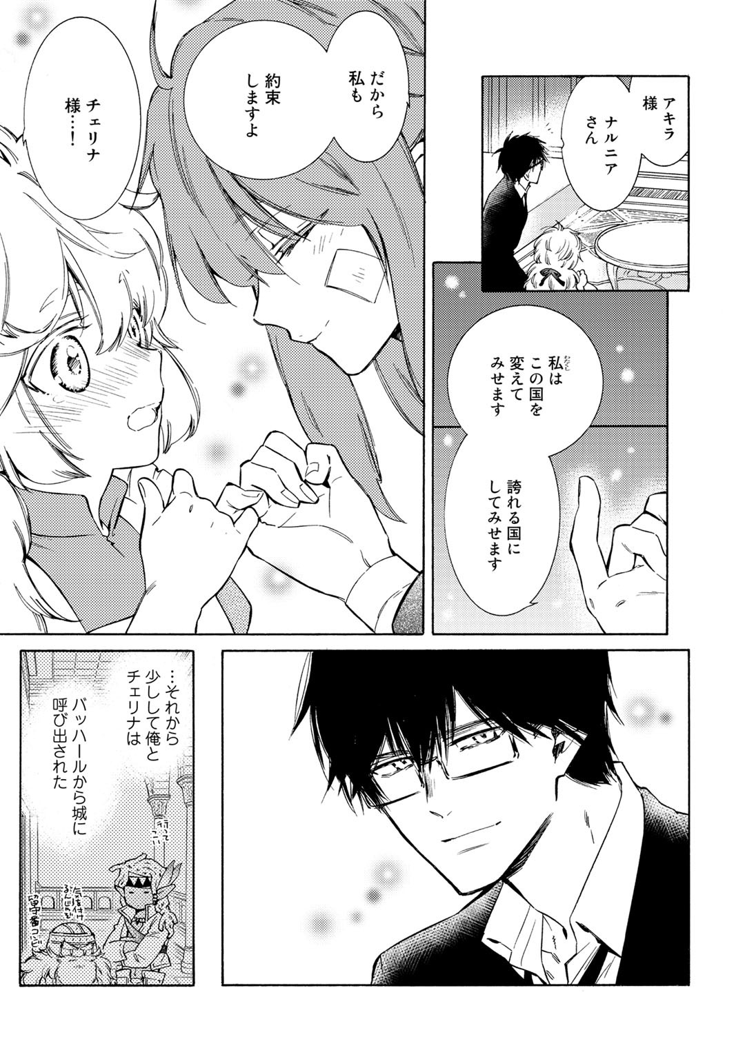 KAMISAMA SHOP DE CHEAT NO KAORI - raw - Chapter 23 - https://jpdd.ccdd.to/JPDD/kamisamashopdecheatnokaori/121712/c1m0oneovsp.jpg