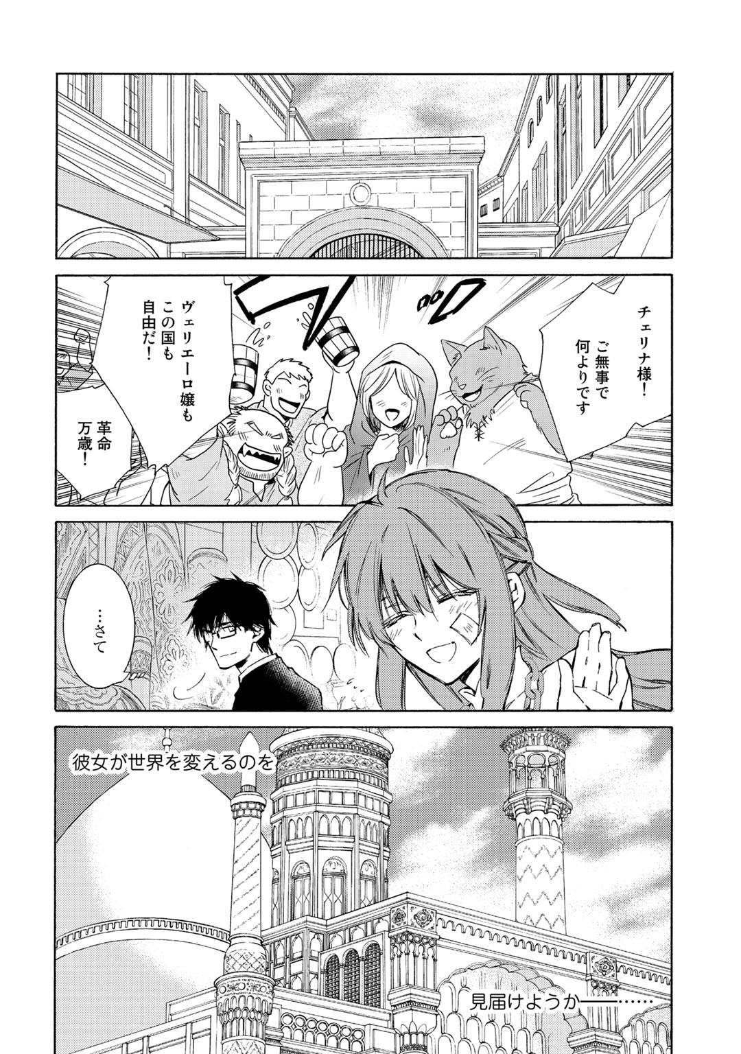 KAMISAMA SHOP DE CHEAT NO KAORI - raw - Chapter 23 - https://jpdd.ccdd.to/JPDD/kamisamashopdecheatnokaori/121712/grm2rkqnhjh.jpg