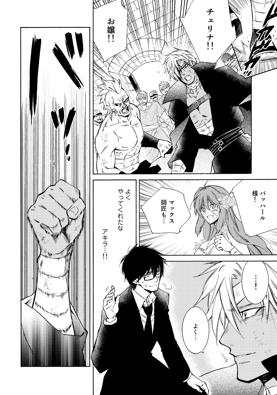 KAMISAMA SHOP DE CHEAT NO KAORI - raw - Chapter 23 - https://jpdd.ccdd.to/JPDD/kamisamashopdecheatnokaori/121712/hkn5zxr4lrc.jpg