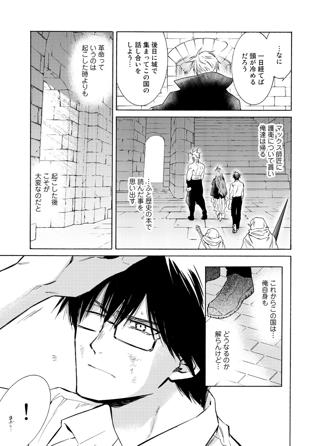 KAMISAMA SHOP DE CHEAT NO KAORI - raw - Chapter 23 - https://jpdd.ccdd.to/JPDD/kamisamashopdecheatnokaori/121712/jicu2scfewt.jpg