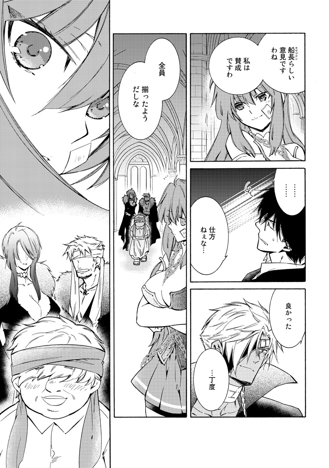 KAMISAMA SHOP DE CHEAT NO KAORI - raw - Chapter 23 - https://jpdd.ccdd.to/JPDD/kamisamashopdecheatnokaori/121712/jvyr3ykqr53.jpg