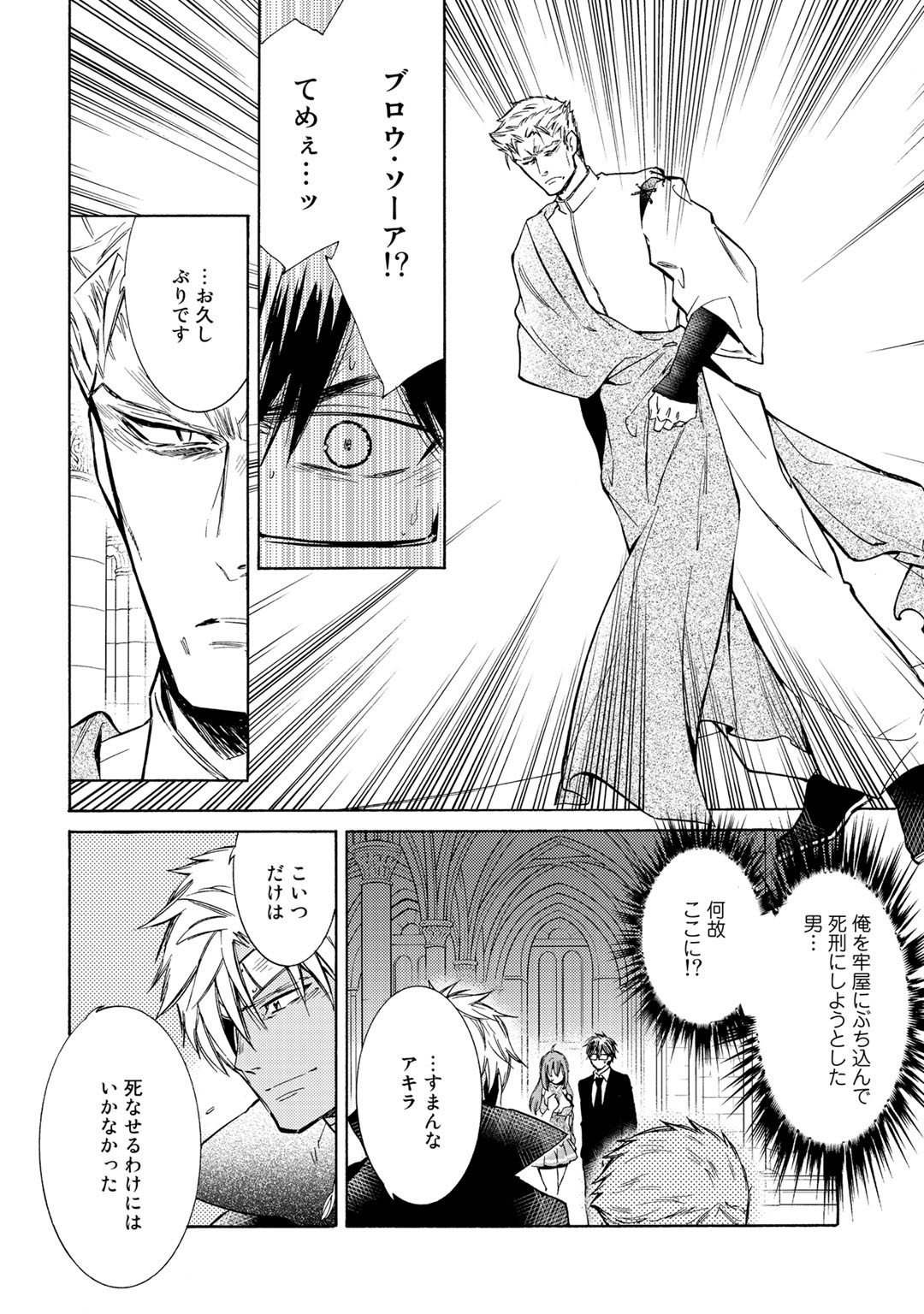 KAMISAMA SHOP DE CHEAT NO KAORI - raw - Chapter 23 - https://jpdd.ccdd.to/JPDD/kamisamashopdecheatnokaori/121712/k3lsoni1erf.jpg