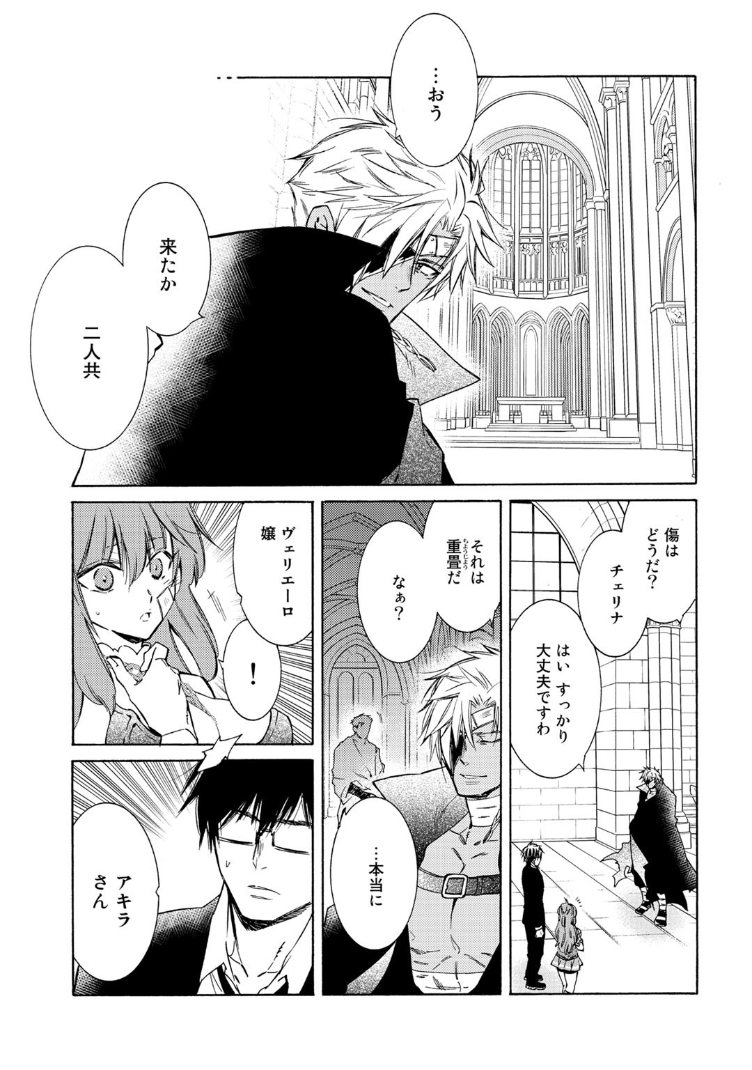 KAMISAMA SHOP DE CHEAT NO KAORI - raw - Chapter 23 - https://jpdd.ccdd.to/JPDD/kamisamashopdecheatnokaori/121712/mrb2ltgnmaj.jpg