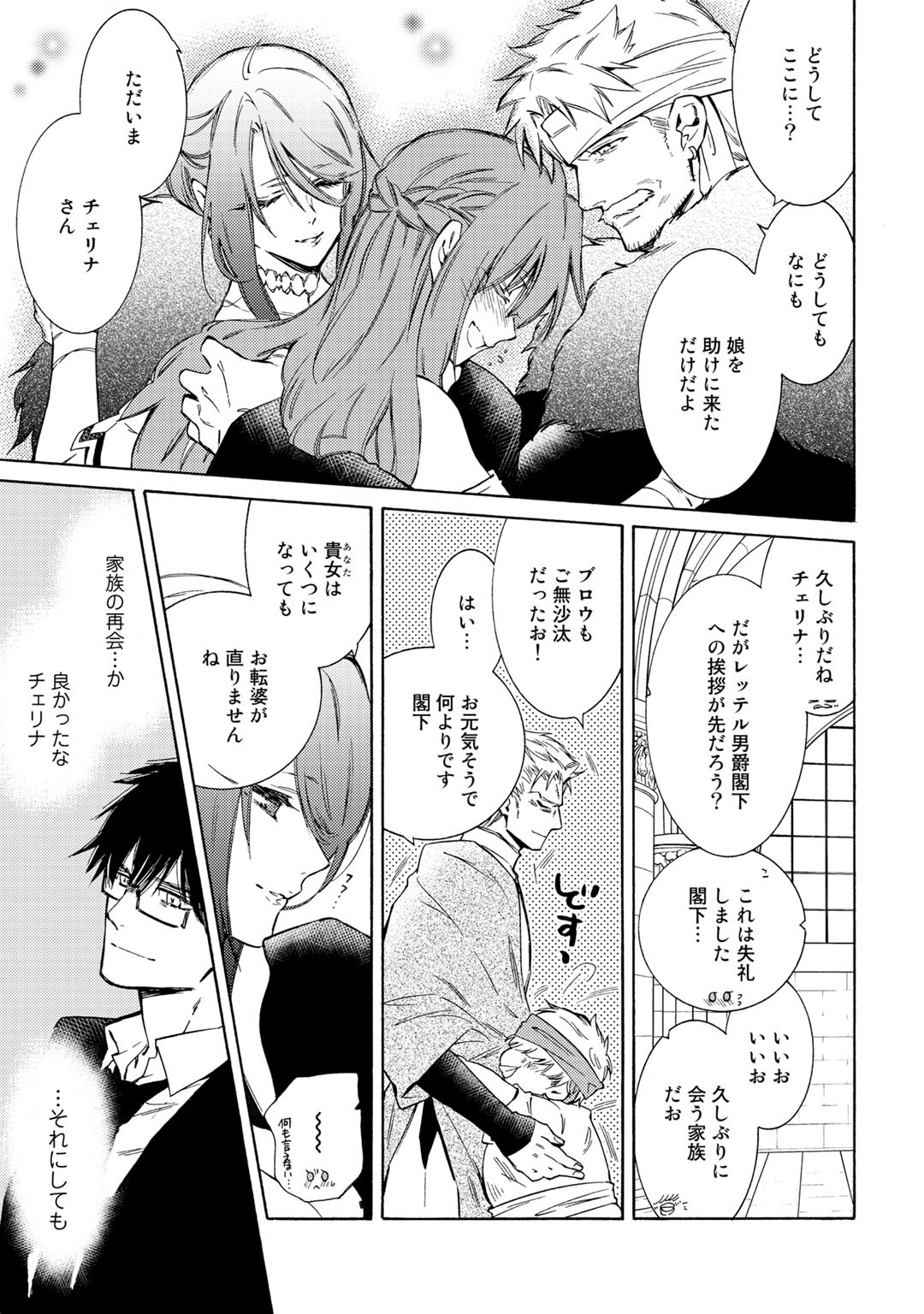 KAMISAMA SHOP DE CHEAT NO KAORI - raw - Chapter 23 - https://jpdd.ccdd.to/JPDD/kamisamashopdecheatnokaori/121712/ncg4hsibvu1.jpg