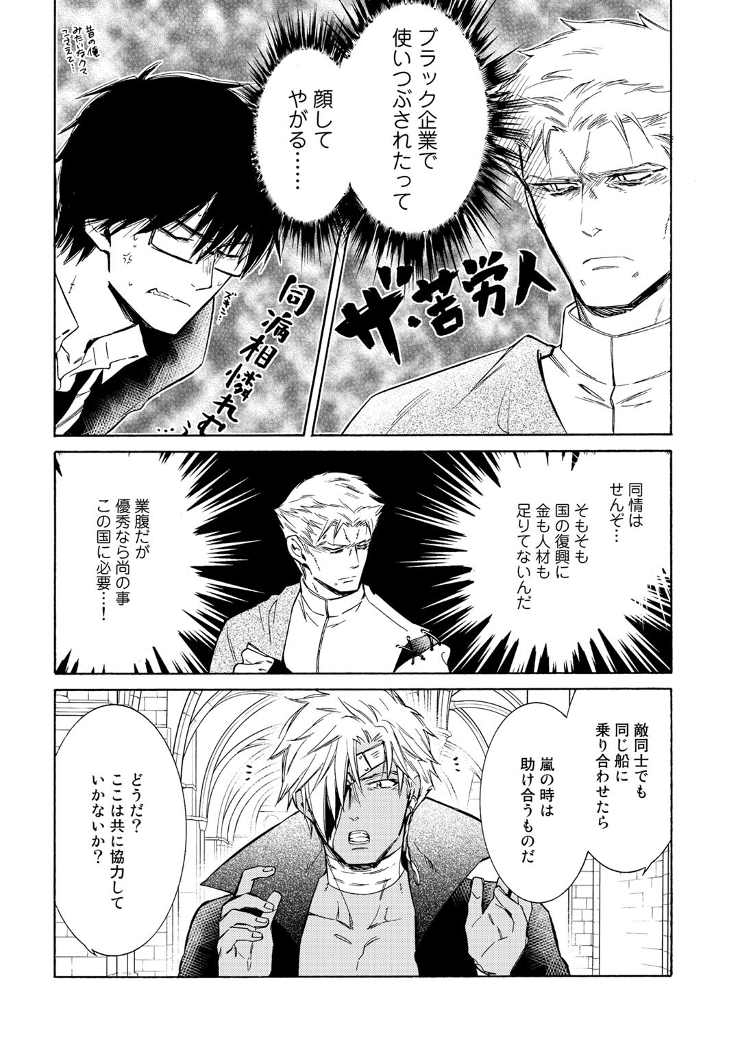KAMISAMA SHOP DE CHEAT NO KAORI - raw - Chapter 23 - https://jpdd.ccdd.to/JPDD/kamisamashopdecheatnokaori/121712/nzshghmzrpl.jpg