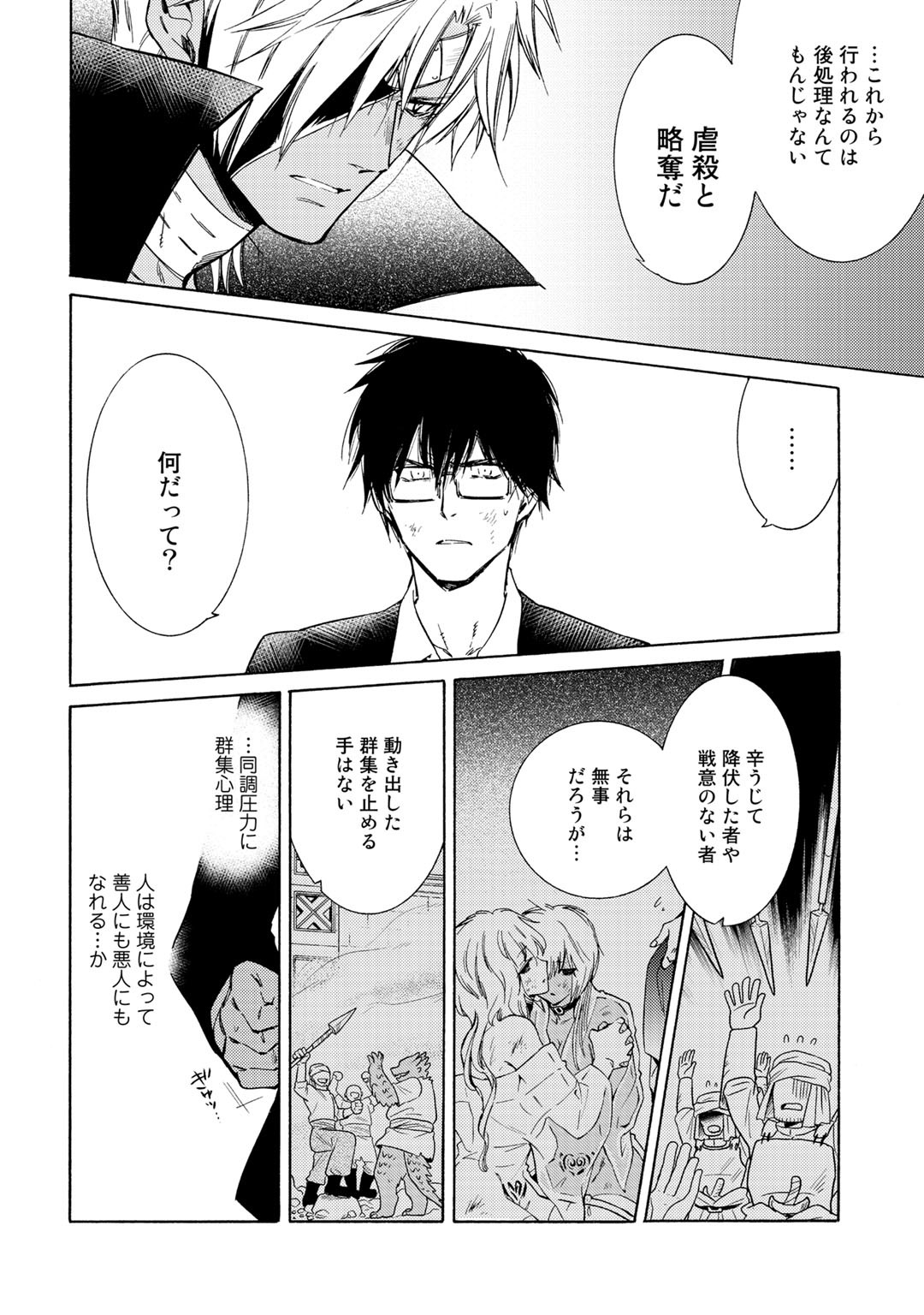 KAMISAMA SHOP DE CHEAT NO KAORI - raw - Chapter 23 - https://jpdd.ccdd.to/JPDD/kamisamashopdecheatnokaori/121712/okocf1ro2sc.jpg