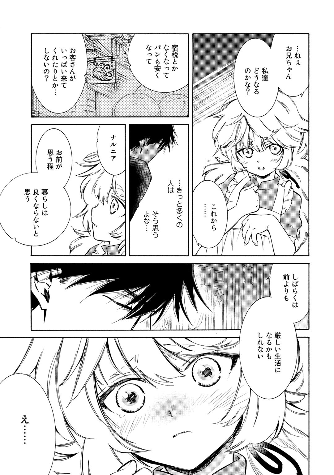 KAMISAMA SHOP DE CHEAT NO KAORI - raw - Chapter 23 - https://jpdd.ccdd.to/JPDD/kamisamashopdecheatnokaori/121712/snkwnowiy0m.jpg