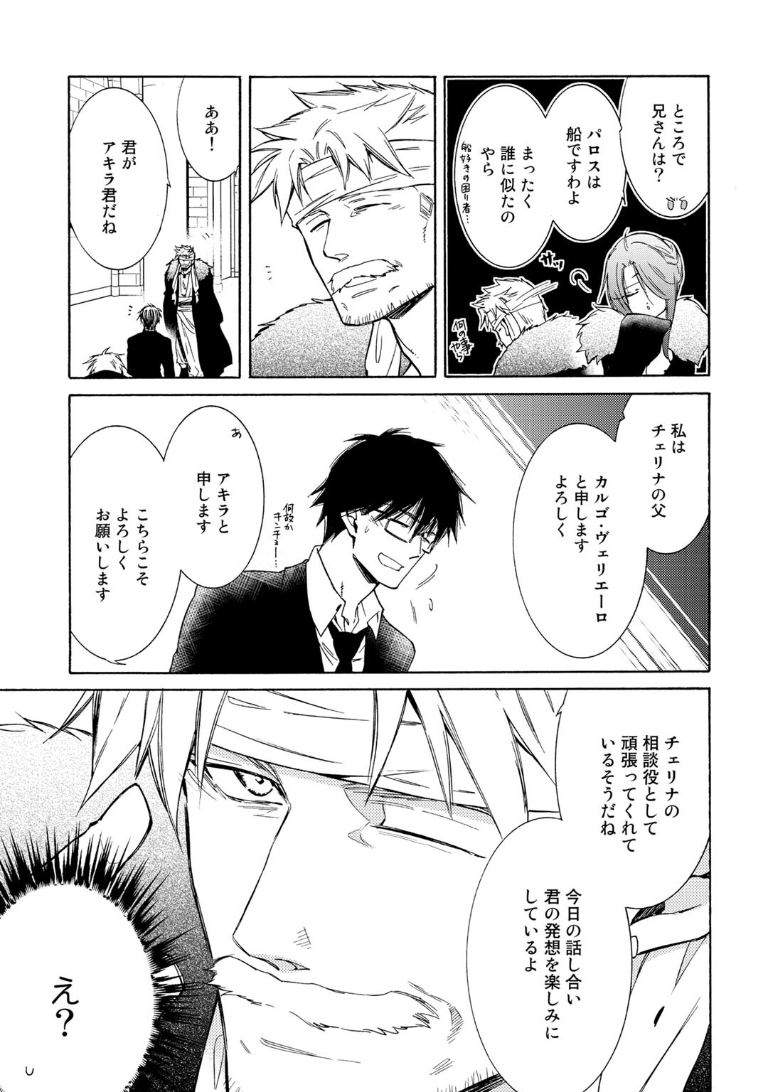 KAMISAMA SHOP DE CHEAT NO KAORI - raw - Chapter 23 - https://jpdd.ccdd.to/JPDD/kamisamashopdecheatnokaori/121712/wxf4kbwzthy.jpg